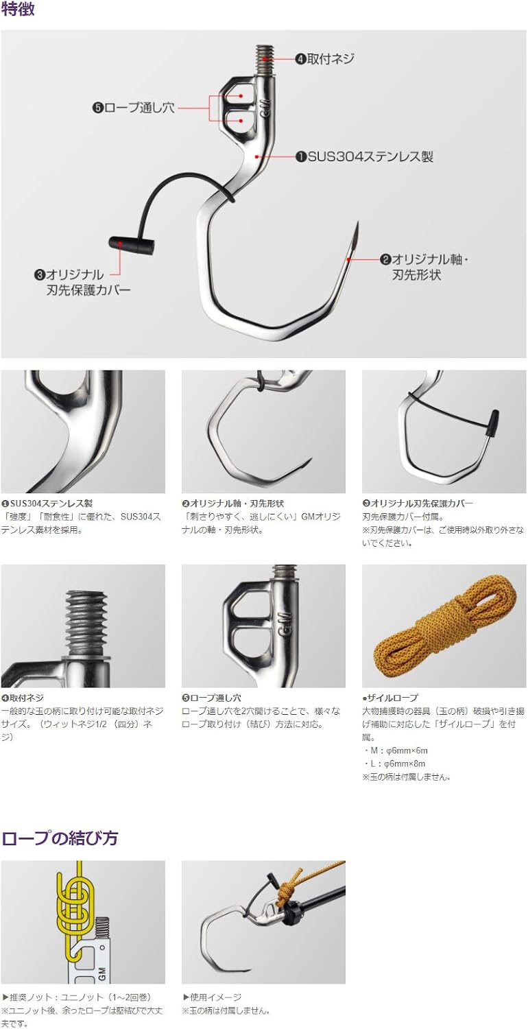 Thumbnail 2 de ゴールデンミーン GM アルティメットギャフ L 大型魚用・SUS304製・ザイルロープ付属
