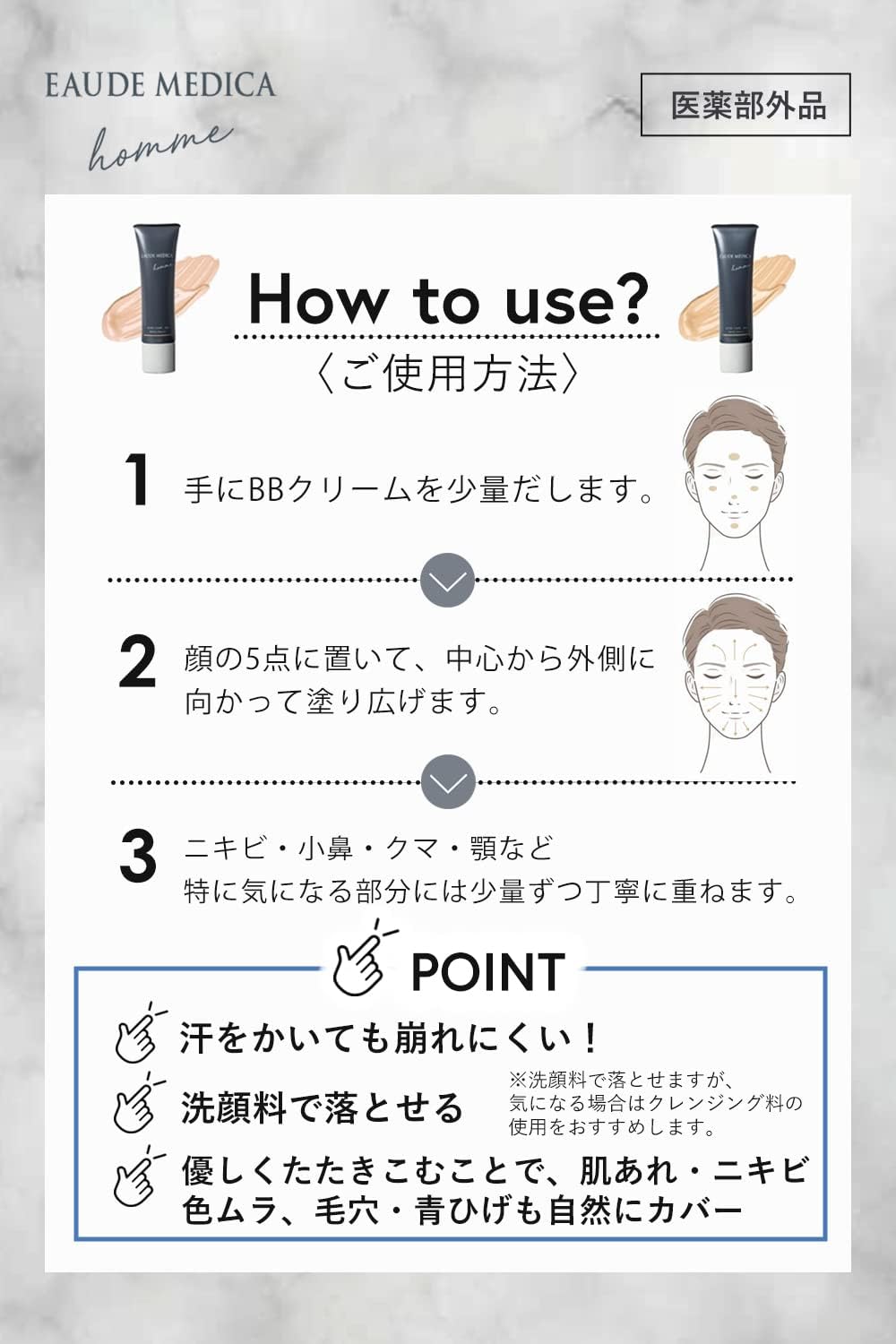 Detalle de オードメディカオム 薬用アクネケアBB 30g イエローベージュ02 SPF36 PA+++ メンズBBクリーム