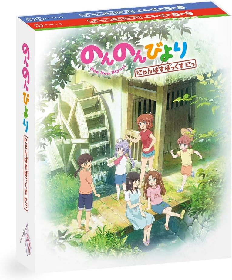 Detalle 2 de のんのんびより にゃんぱすぼっくす にっ Blu-ray BOX 劇場版・第3期収録