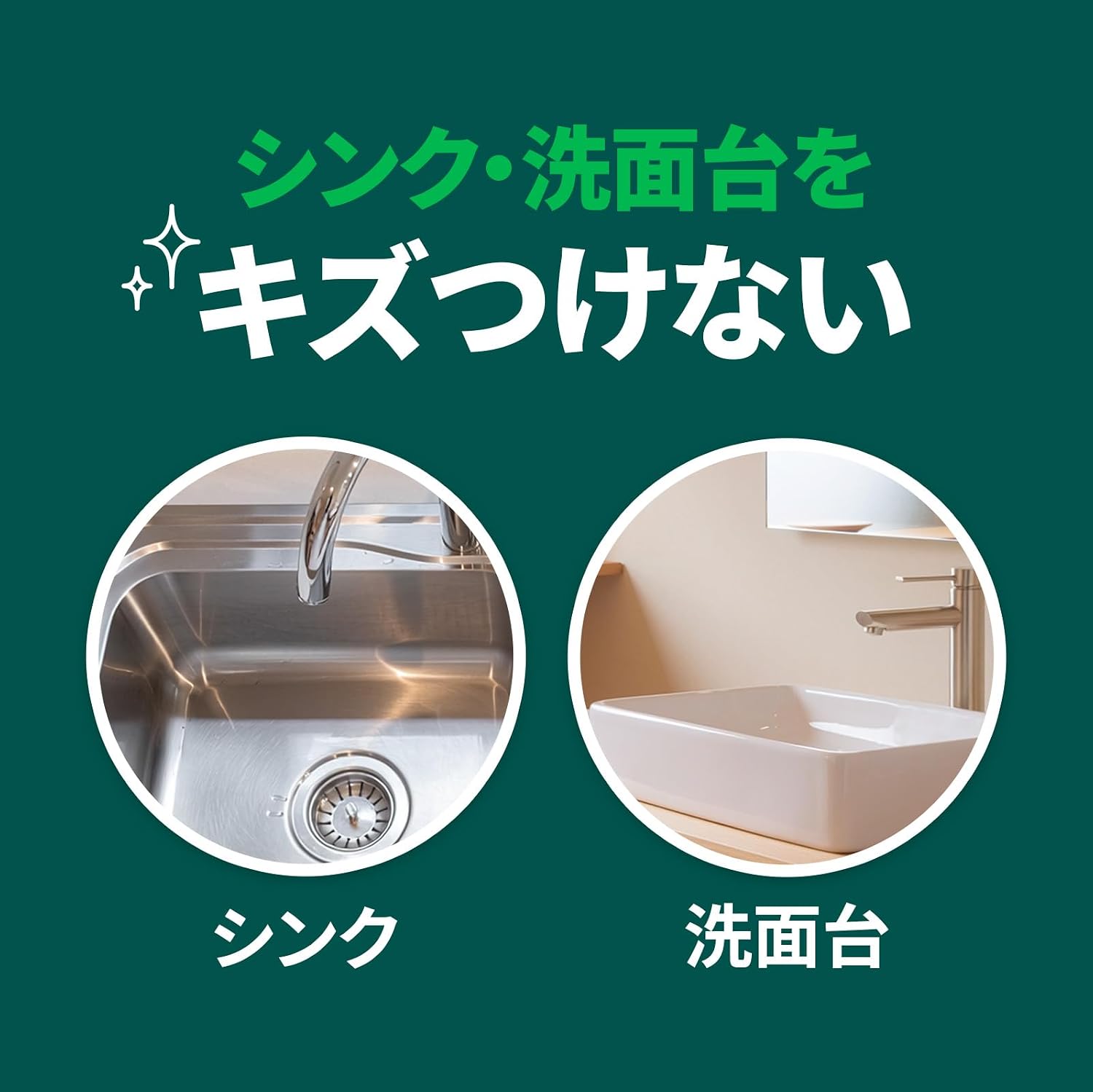 Detalle de 3M スコッチ・ブライト シンク・洗面台クリーナー ミニサイズ 6個入り 抗菌・洗剤不要