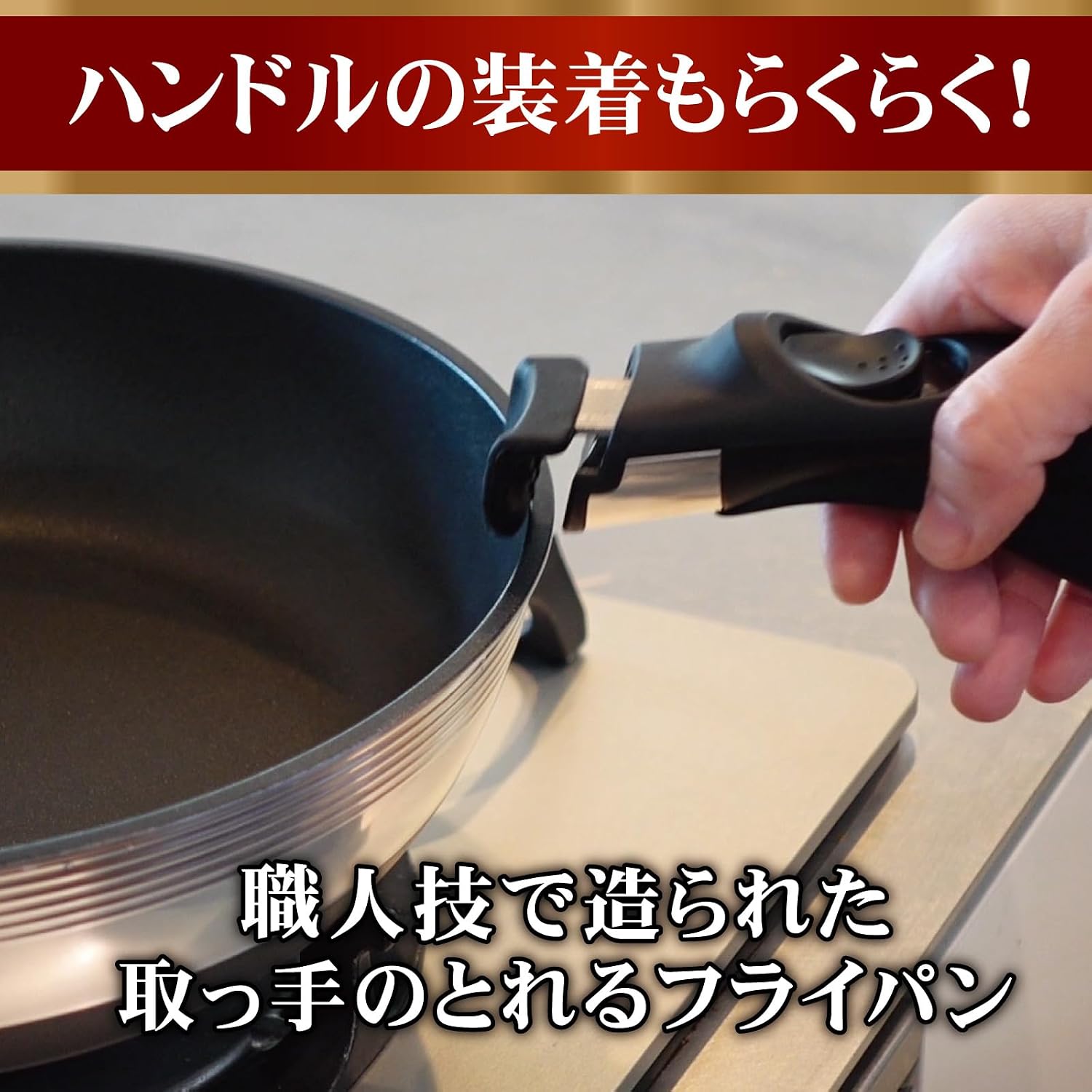 Detalle de 北陸アルミ キャストバリウス A-3138 着脱ハンドル式フライパンセット 20cm・26cm IH対応