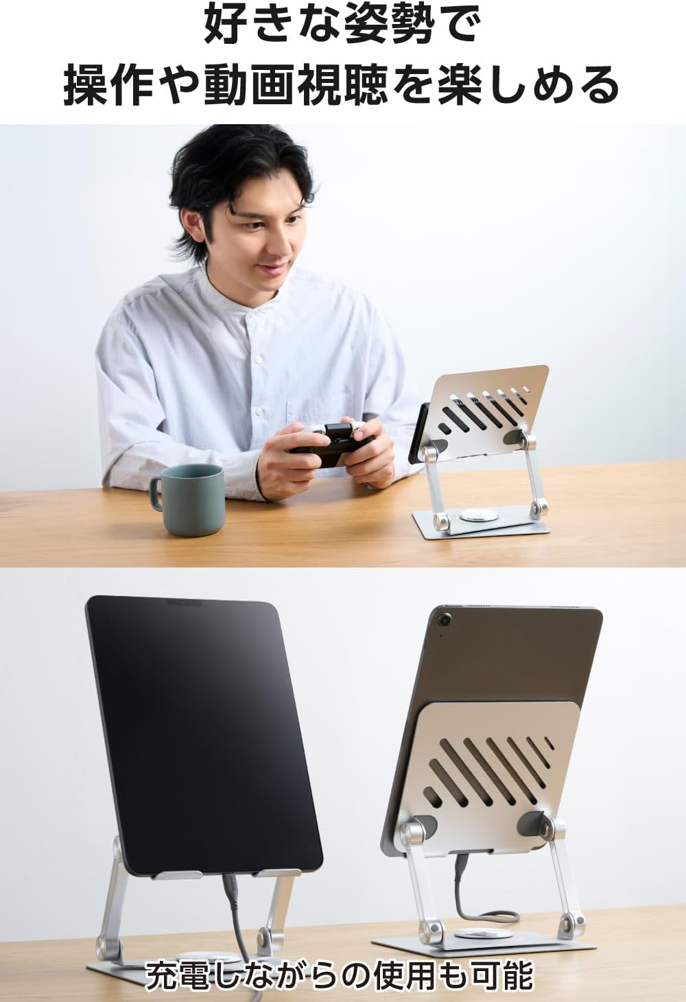Detalle de エレコム TBWDS360PTTSV タブレットスタンド 360°回転・無段階調整・折り畳み式