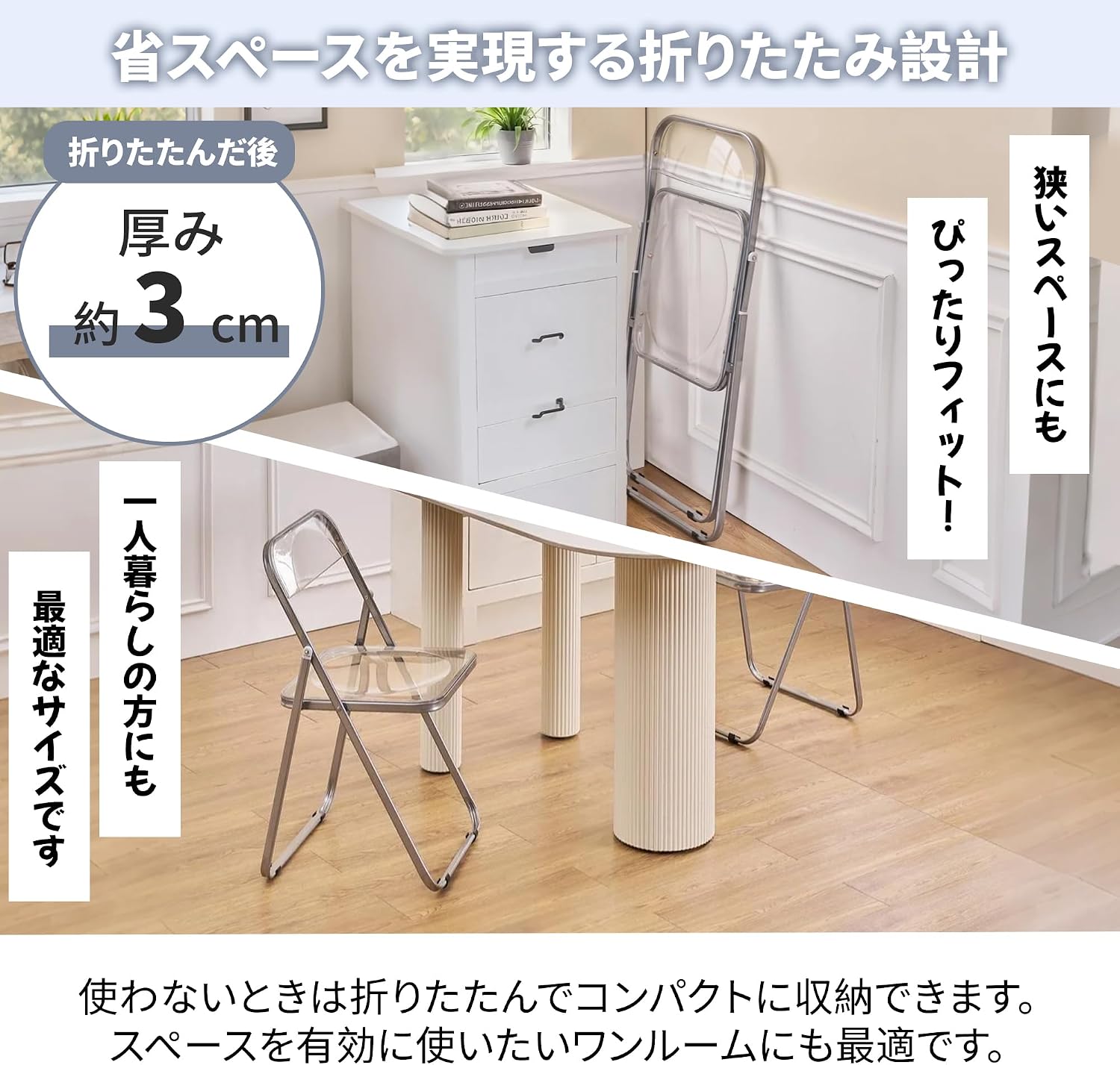 Detalle de VECELO KHD-CG07-TRT 透明折りたたみチェア アクリル座面・耐荷重100kg
