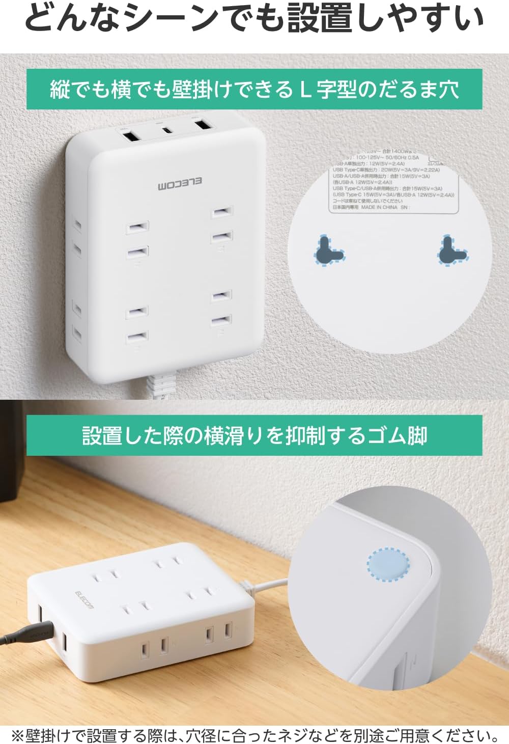Detalle de エレコム ECT-44-8A2C15WH 電源タップ 8個口・USB-C 20W PD・USB-A×2