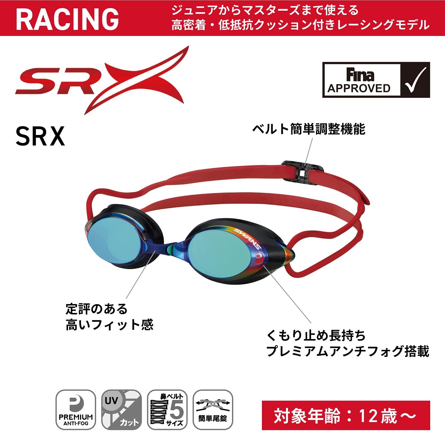 Thumbnail 1 de SWANS SRX-PAF スイミングゴーグル レーシング用 クッション付き 日本製 CYカラー
