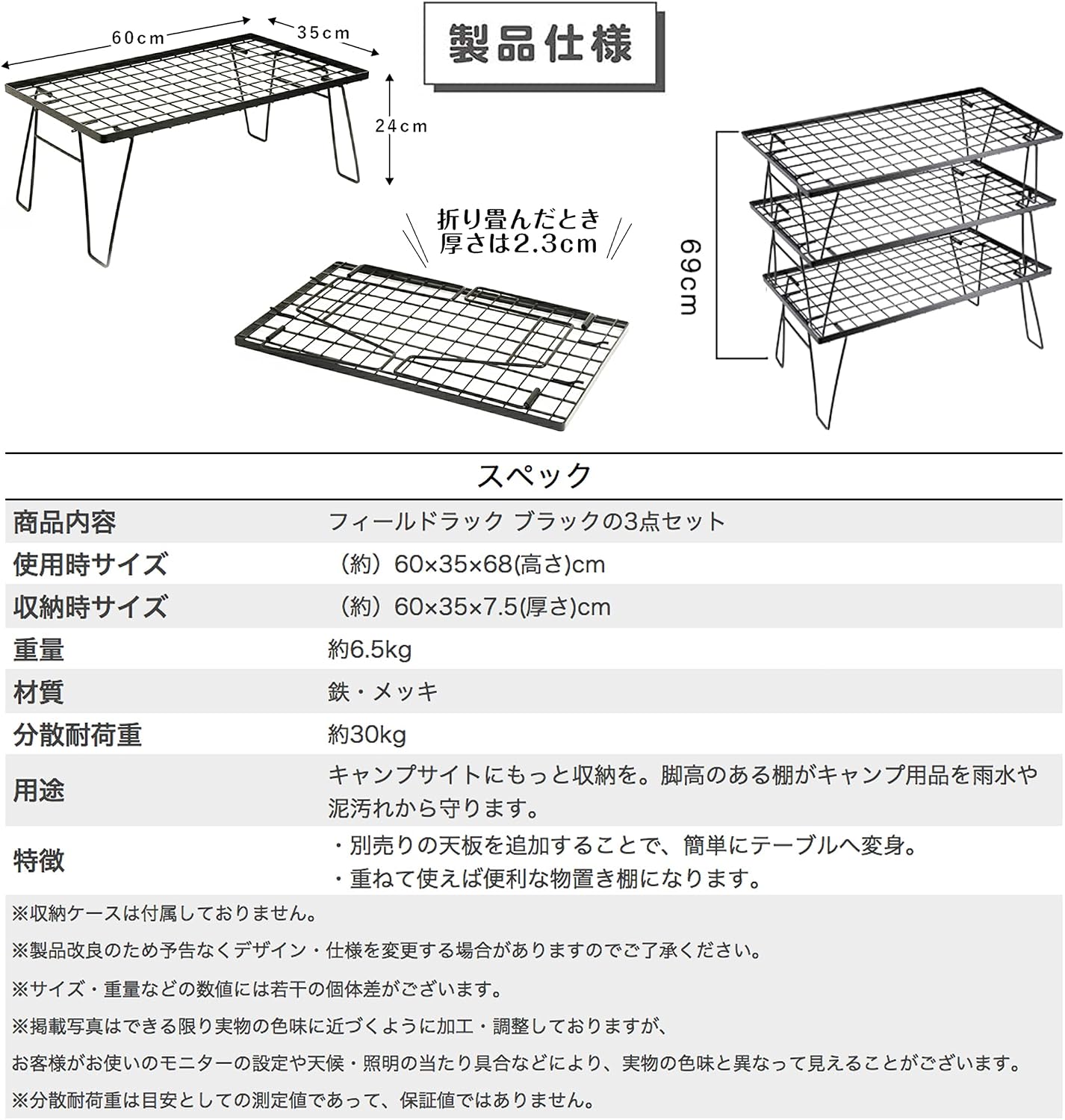 Detalle de NANGOGEAR 20103 フィールドラック 3点セット スチール製・3段積み重ね対応