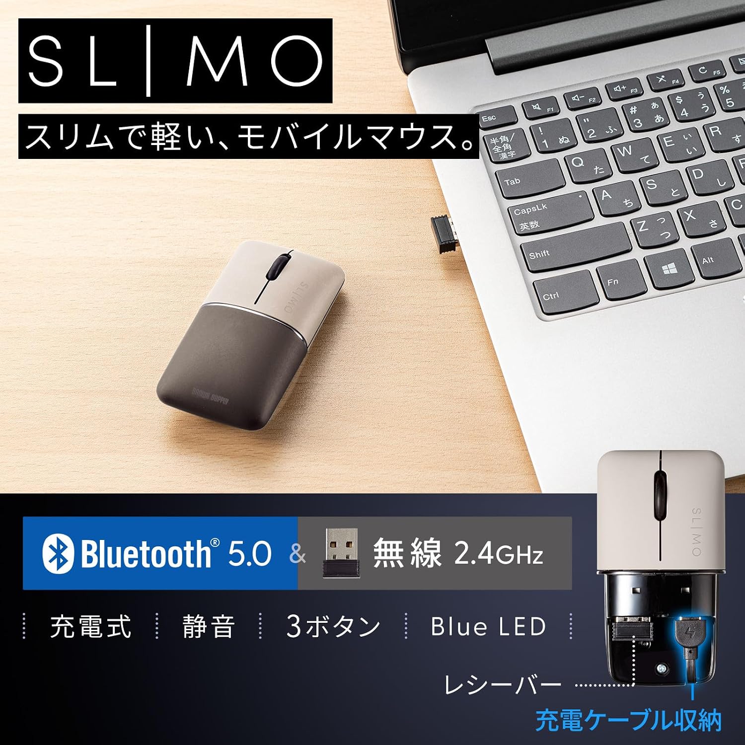 Thumbnail 1 de サンワサプライ MA-WBBS310BG SLIMOシリーズ 小型充電式マウス Bluetooth・USB-A対応 ベージュ