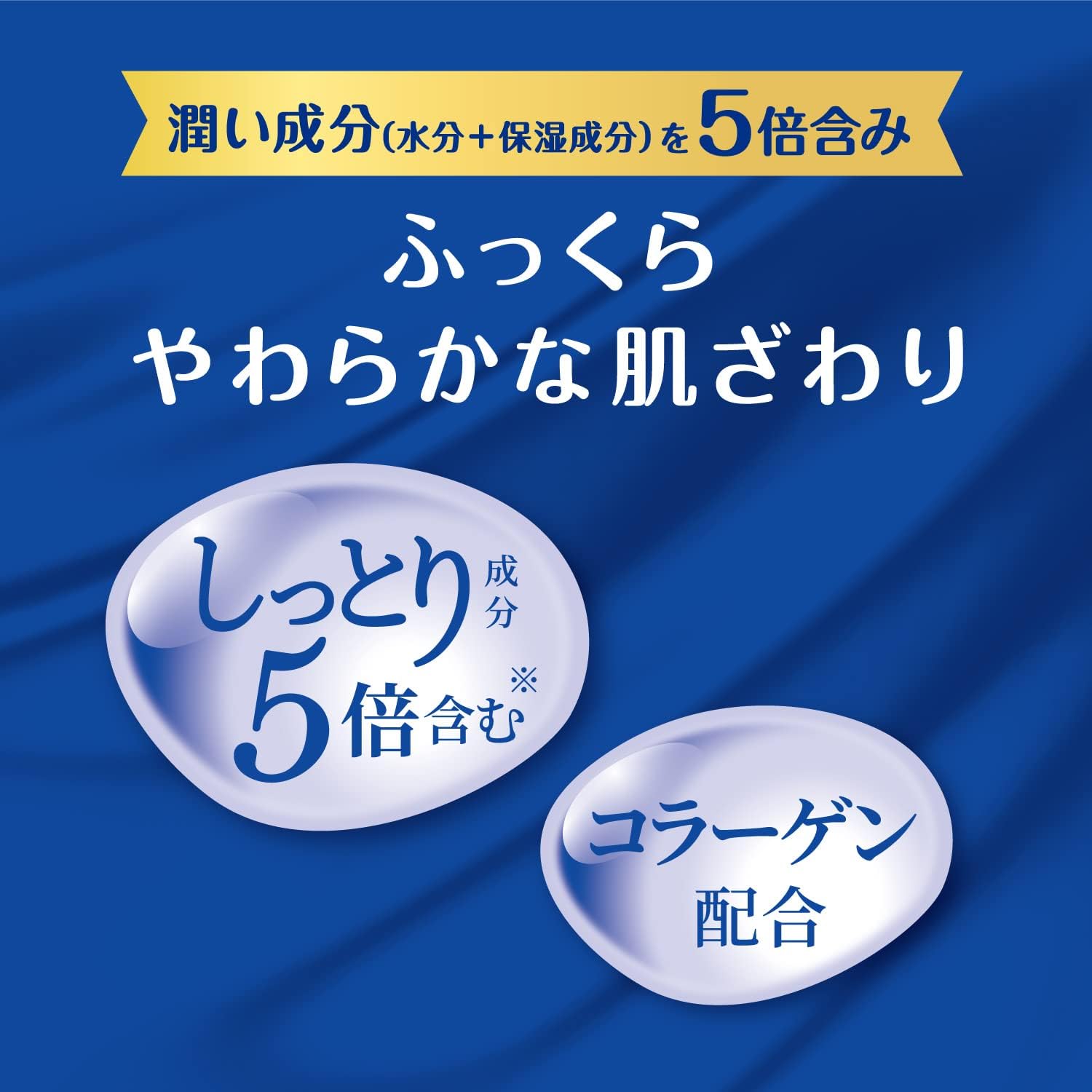 Thumbnail 2 de クリネックス 肌うるる 保湿ティッシュ ソフトパック5パック＋ポケットティッシュ4個セット