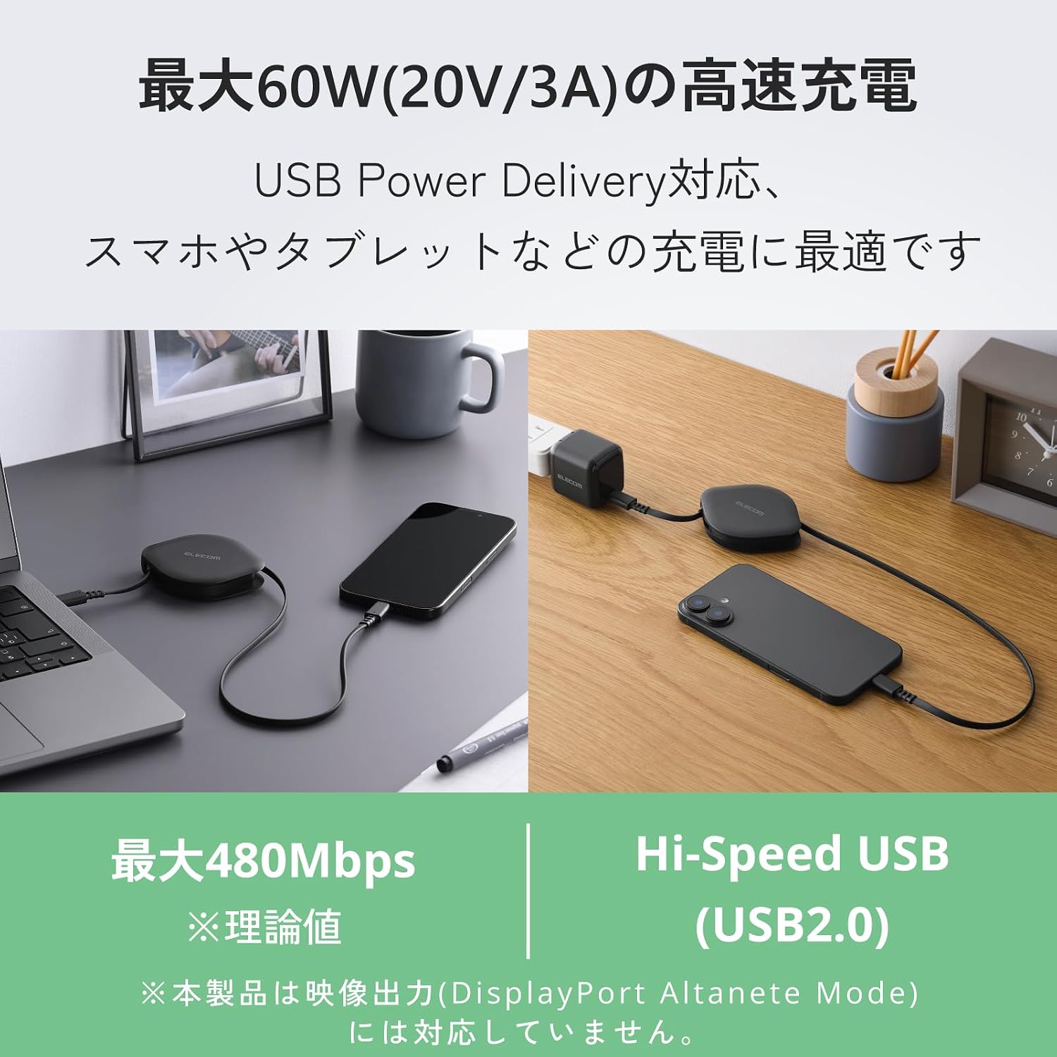 Detalle de エレコム MPA-CCECRLR09BK 巻き取り式USB Type-Cケーブル 0.9m・PD 60W対応