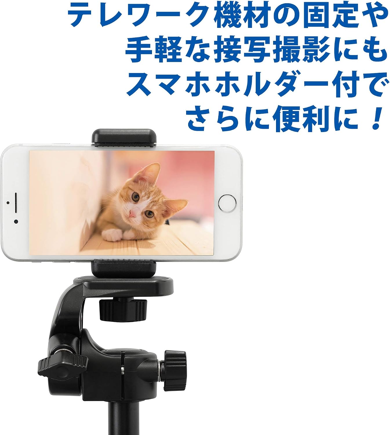 Detalle de ベルボン EX-miniS II AZ 卓上三脚 スマホホルダー付属・全高417mm・ローポジション対応