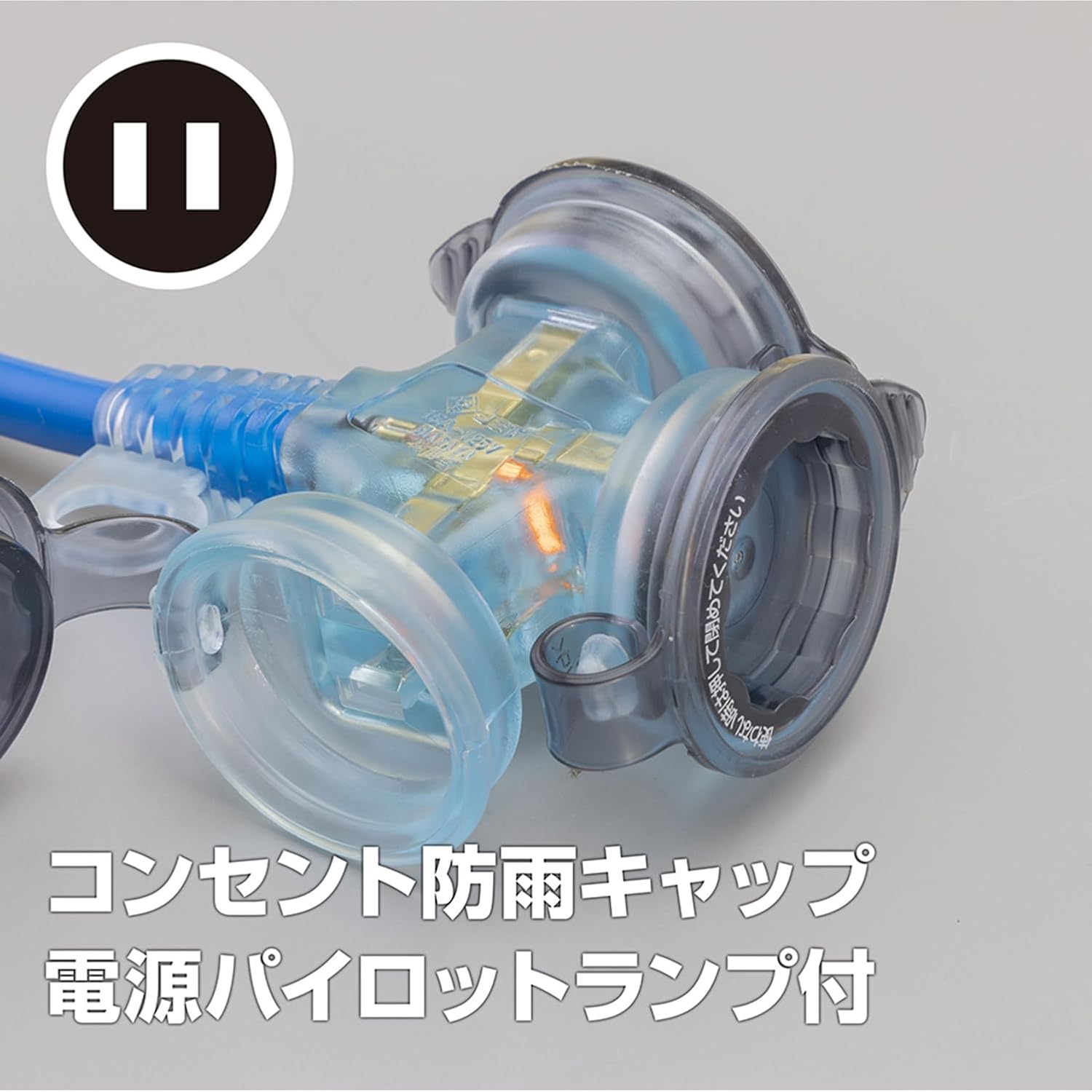 Detalle de ハタヤ FX-103K(B) 屋外用延長コード 10m・3口・防雨型