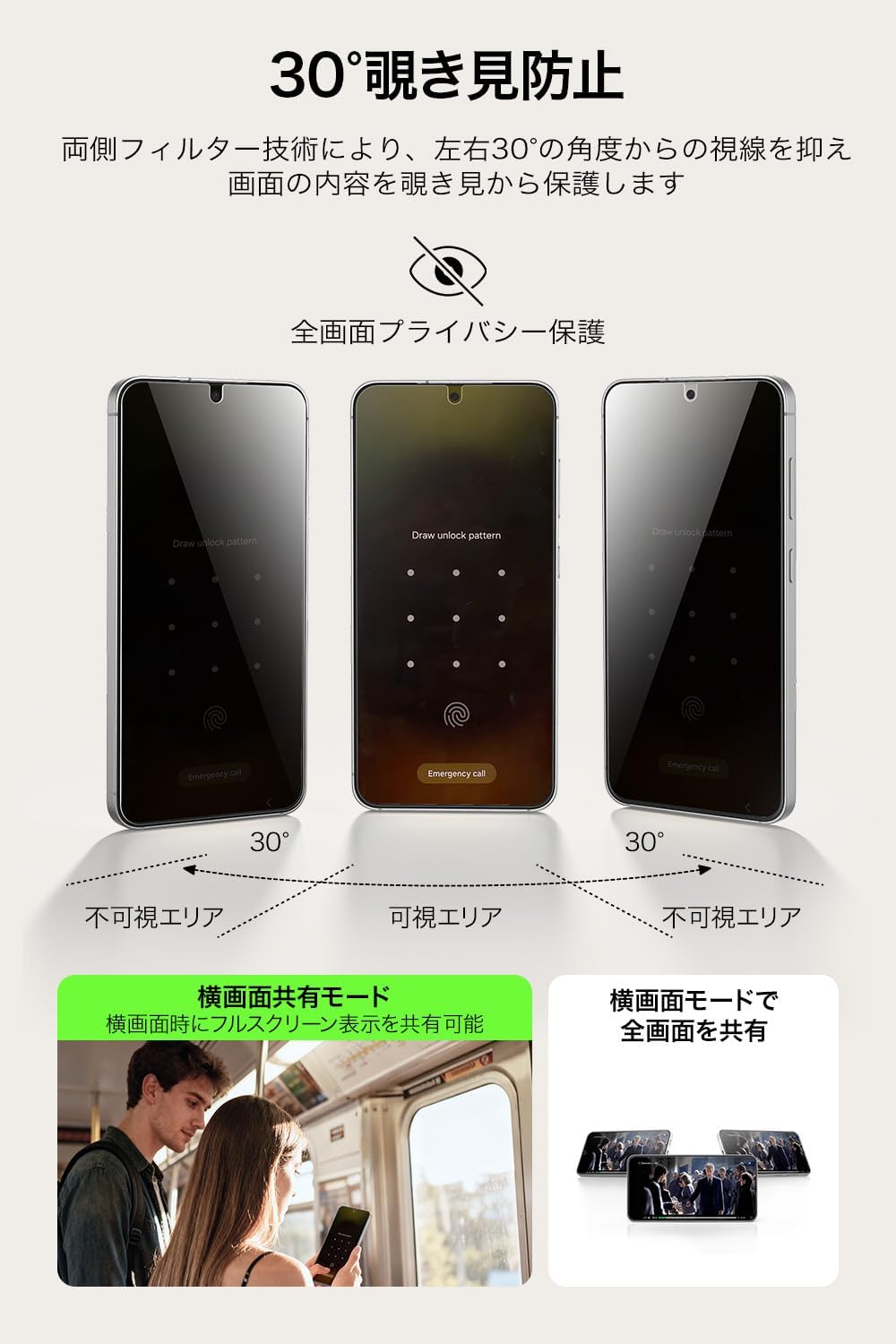Thumbnail 3 de Belkin OVB075fq Galaxy S26用 覗き見防止強化ガラスフィルム 30°プライバシー・指紋認証対応