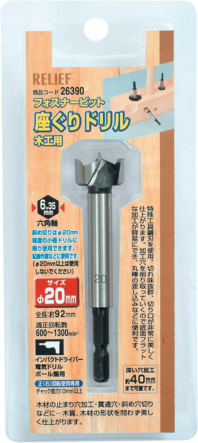 Detalle de イチネンアクセス RELIEF 26395 木工用座ぐりドリル 直径40mm・ギザ刃・三角軸