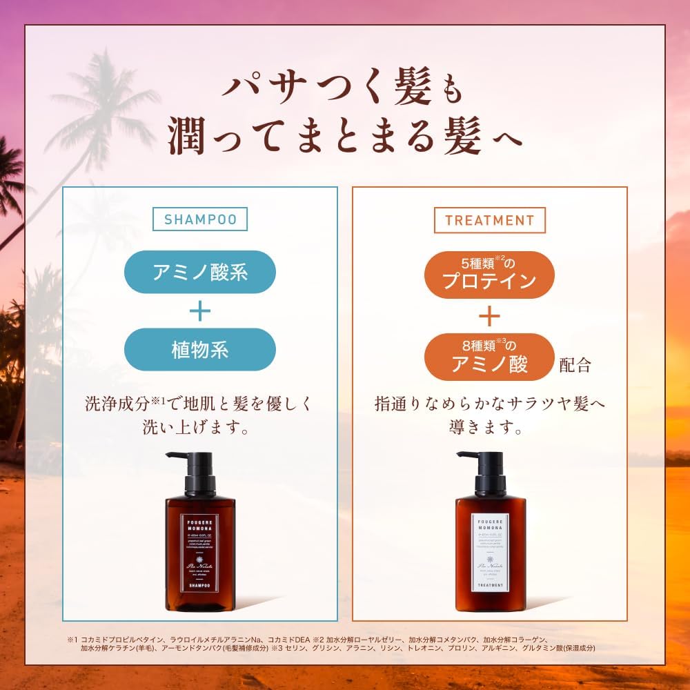 Thumbnail 2 de Pua Nanala トリートメント詰め替え 2個セット 350mL｜アミノ酸・オーガニック成分配合、フゼアモモナの香り