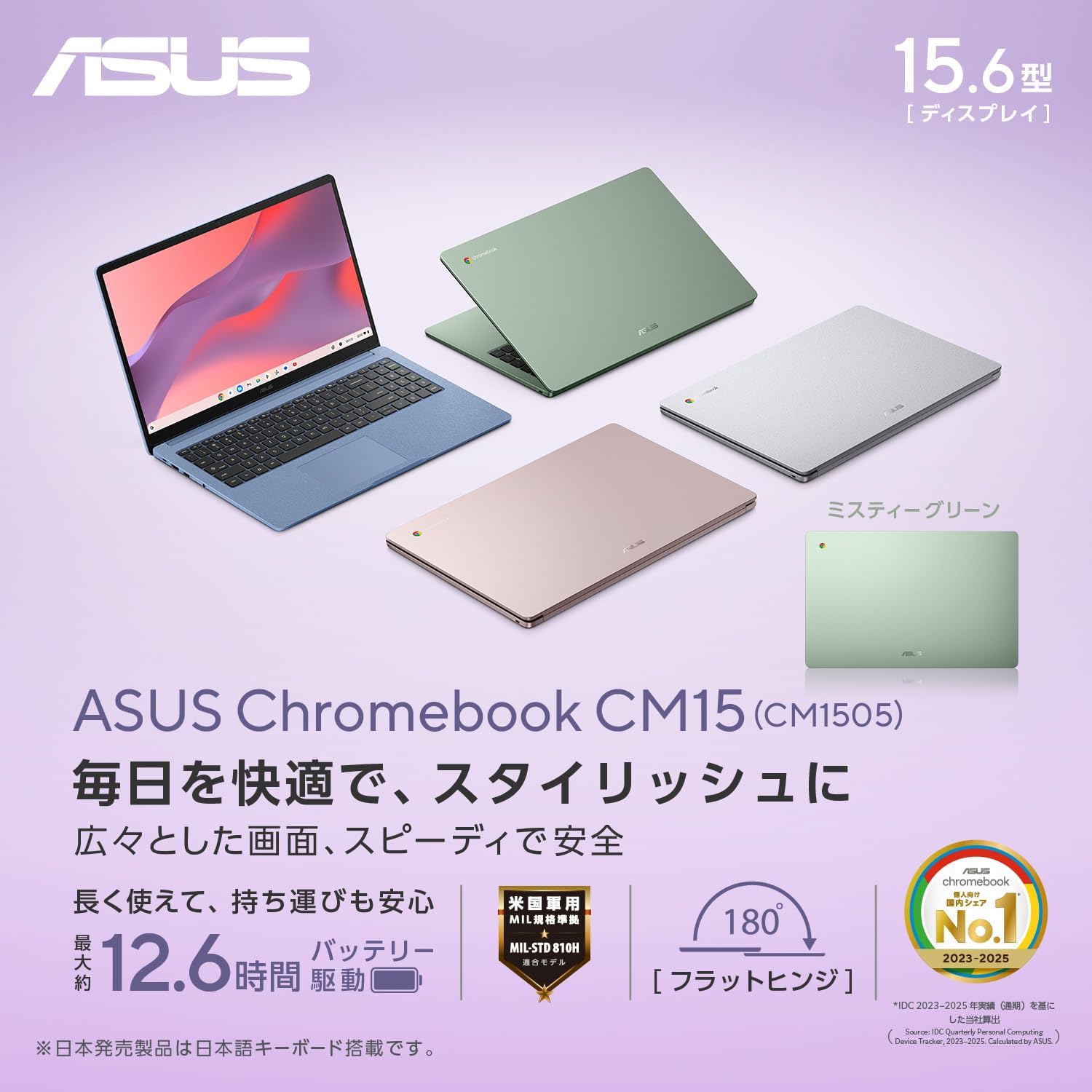 Thumbnail 1 de ASUS Chromebook CM15 CM1505CM4A-464GR 15.6型フルHD・4GB・64GB eMMC