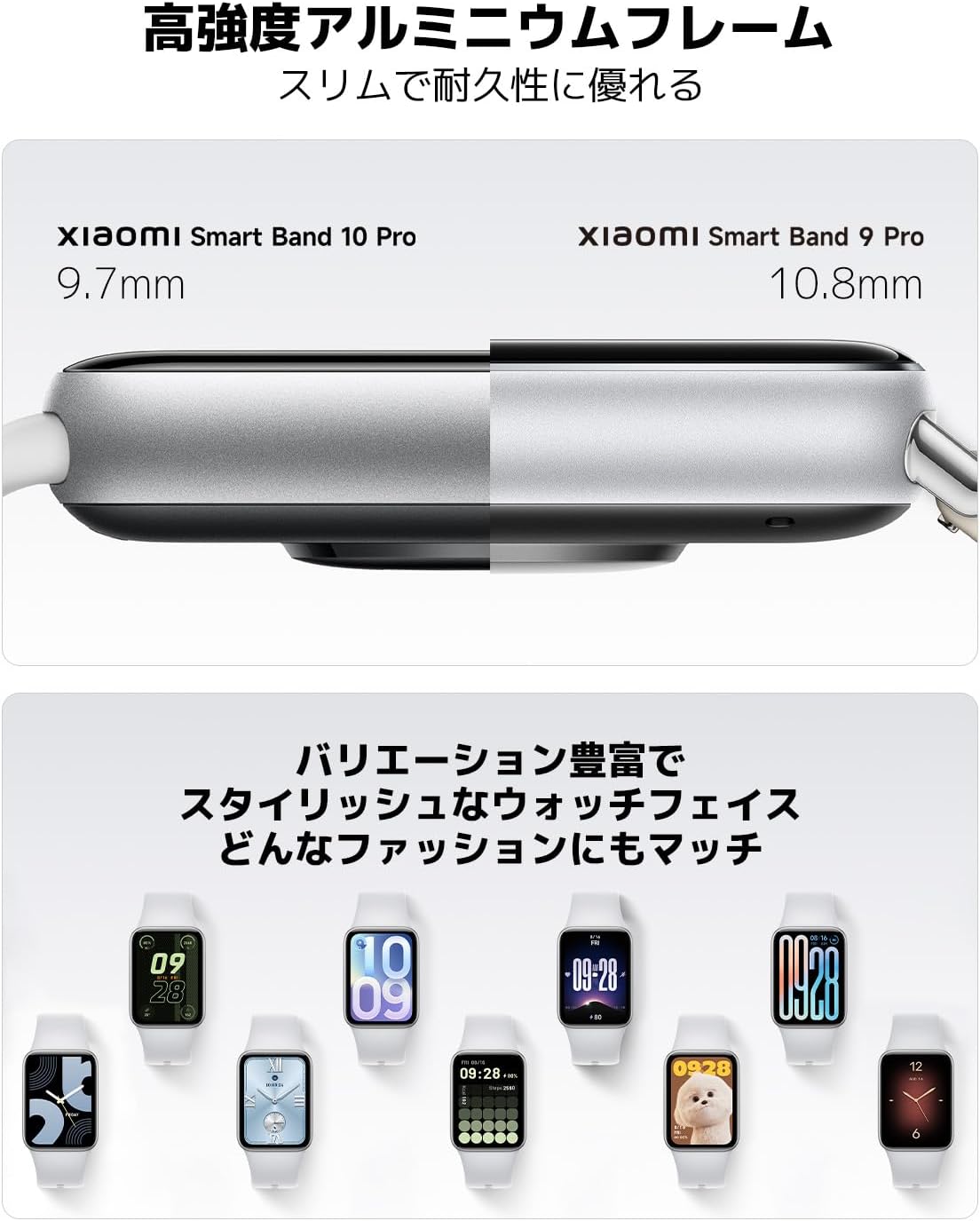 Thumbnail 5 de Xiaomi Smart Band 10 Pro BHR08WBGL スマートバンド 1.74インチAMOLED・GPS搭載・薄型設計
