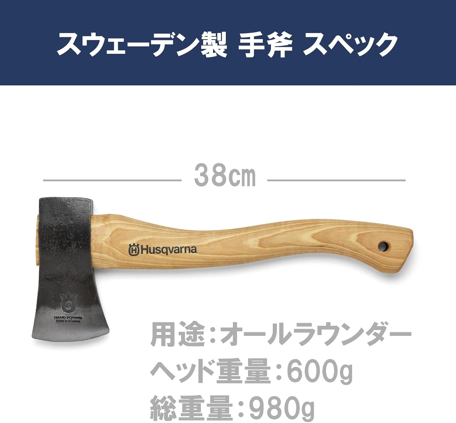 Thumbnail 4 de ハスクバーナ・ゼノア 576926401 手斧 スウェーデン鋼刃・ヒッコリー柄・カバー付き 38cm