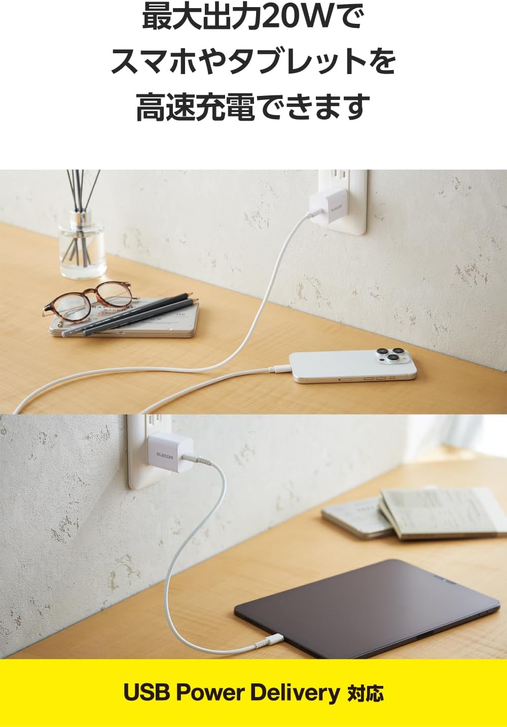 Detalle de エレコム EC-AC6820WH USB-C充電器 20W PD対応・GaN採用・折りたたみ式プラグ