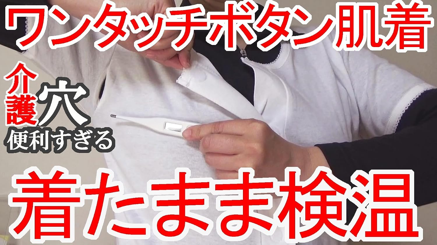 Detalle de オレンジケアプロダクツ オレンジケアおもいやり肌着 半袖紳士Lサイズ 綿100%・ワンタッチテープ・脇穴付き