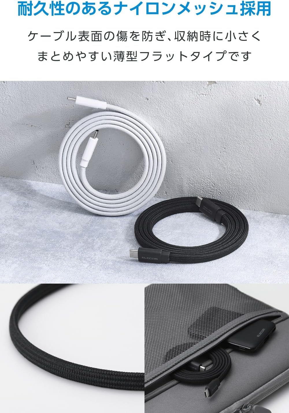 Detalle 1 de エレコム MPA-CCECMGF10BK USB Type-Cケーブル マグネット式・フラットナイロンメッシュ・最大60W
