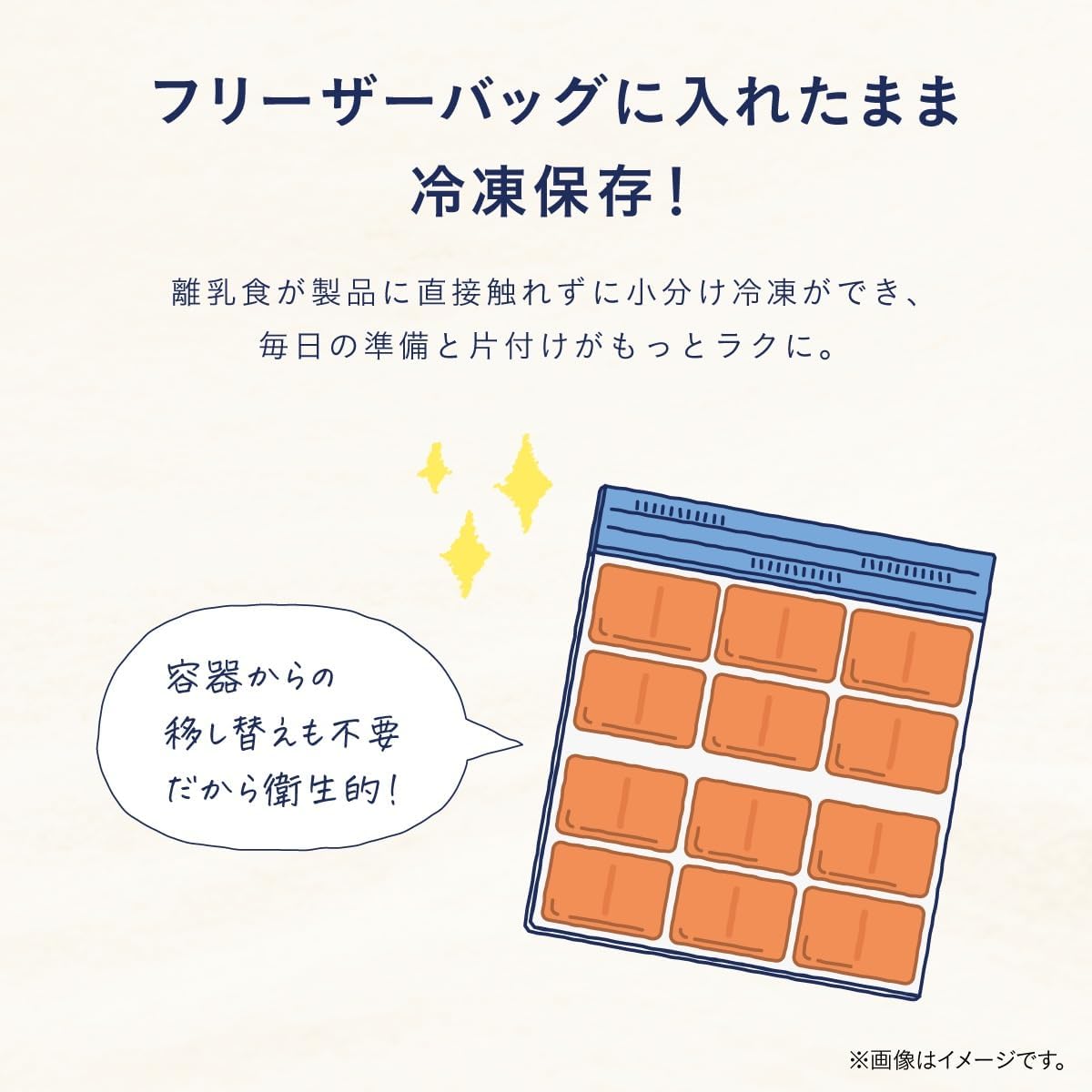 Thumbnail 6 de コンビ ラクわけ 離乳食用小分け冷凍ケース 15+25mLセット、袋のまま冷凍・すき間収納
