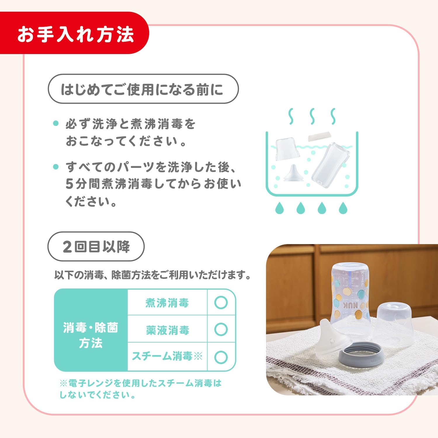 Detalle 1 de NUK パーフェクトマッチ ほ乳びん 260ml プラスチック製 くまのプーさん 適温目盛り付き