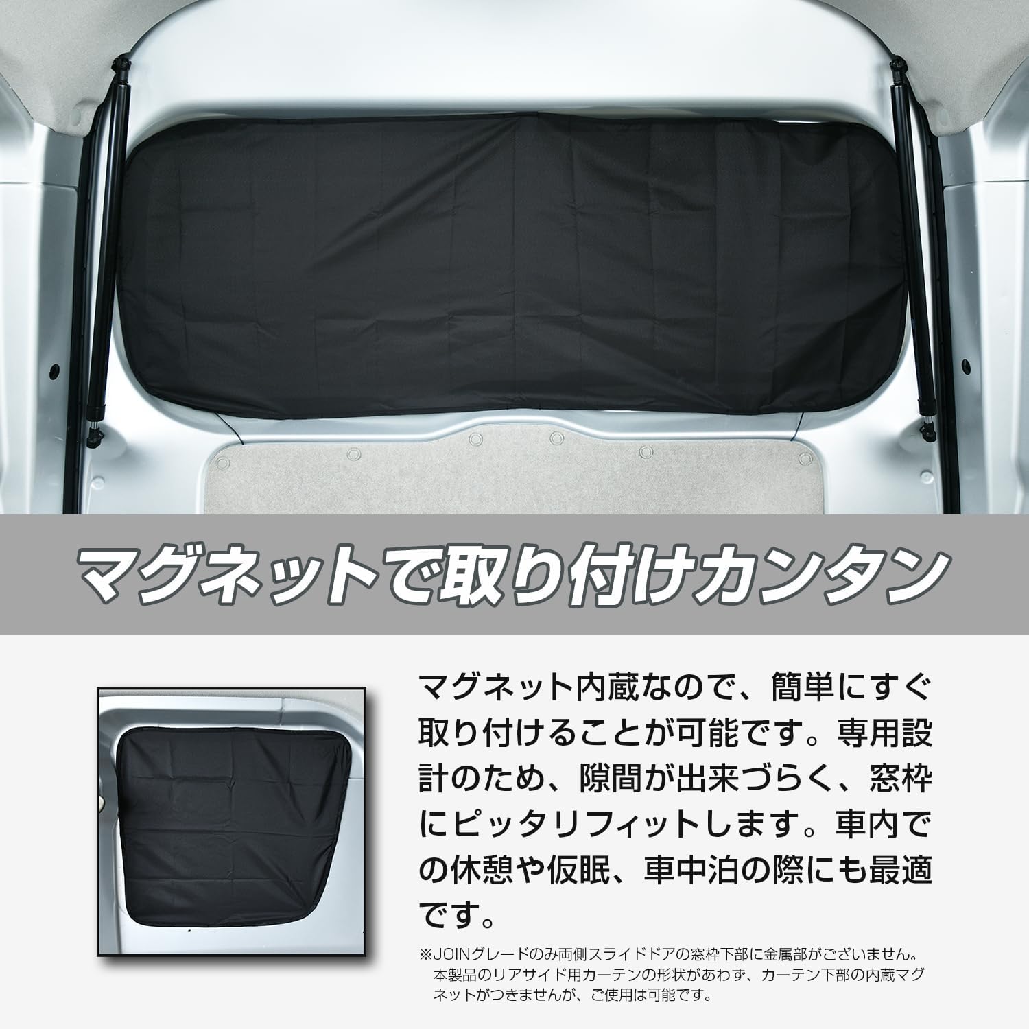 Detalle de セイワ IMP164 エブリイ専用マグネット遮光カーテン 5枚セット、紫外線遮蔽率99.8%