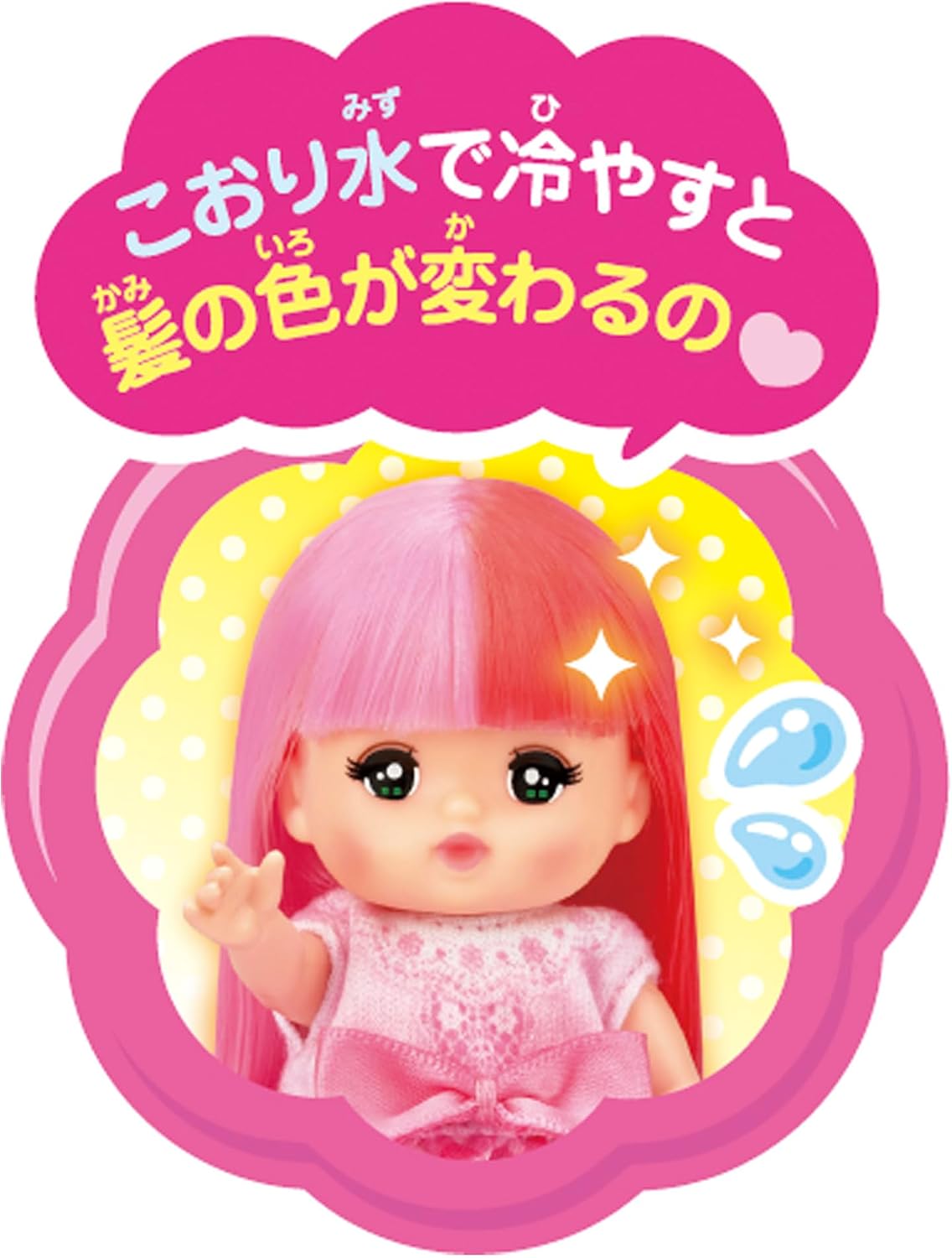 Detalle de パイロットインキ 1851687 ポケットメルちゃん メルちゃん人形 氷水で髪色チェンジ・ワンピース付き