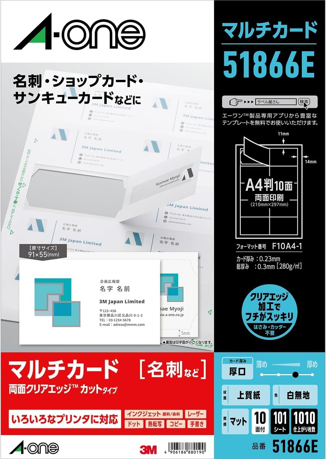Detalle de エーワン 51866E 名刺用紙 マルチカード 両面クリアエッジ 厚口 A4・白無地