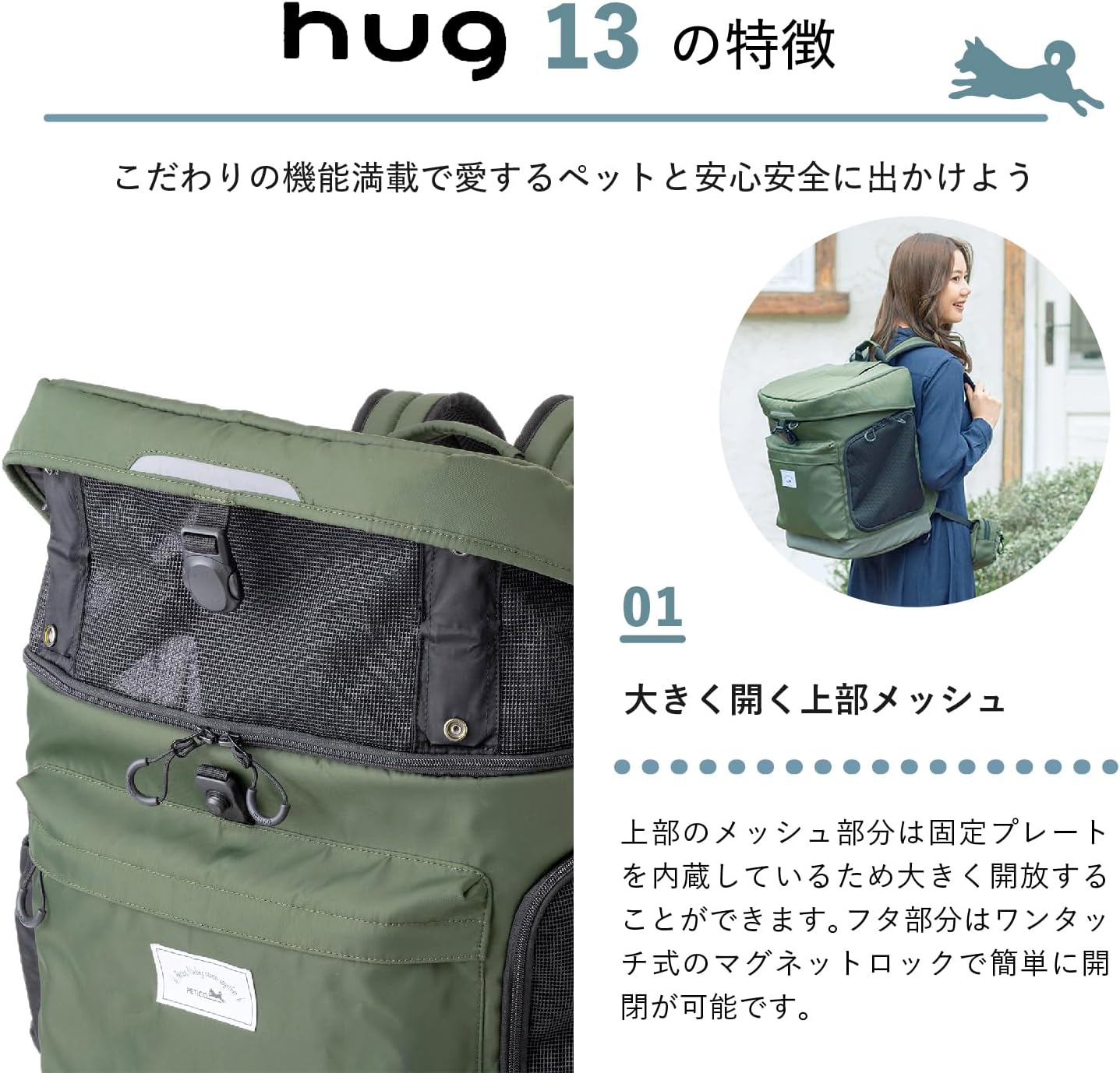 Detalle de PETiCO <hug(ハグ)> 3002-BE 小型犬用リュック ベージュ・ポリエステル製