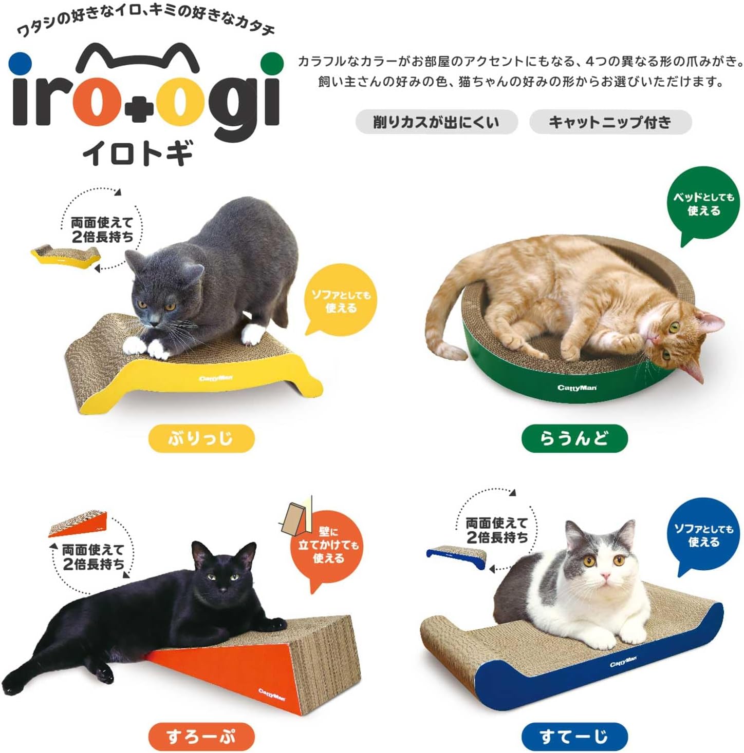 Detalle de キャティーマン irotogi すろーぷ型猫用爪とぎ 段ボール製・両面使用可・キャットニップ付き