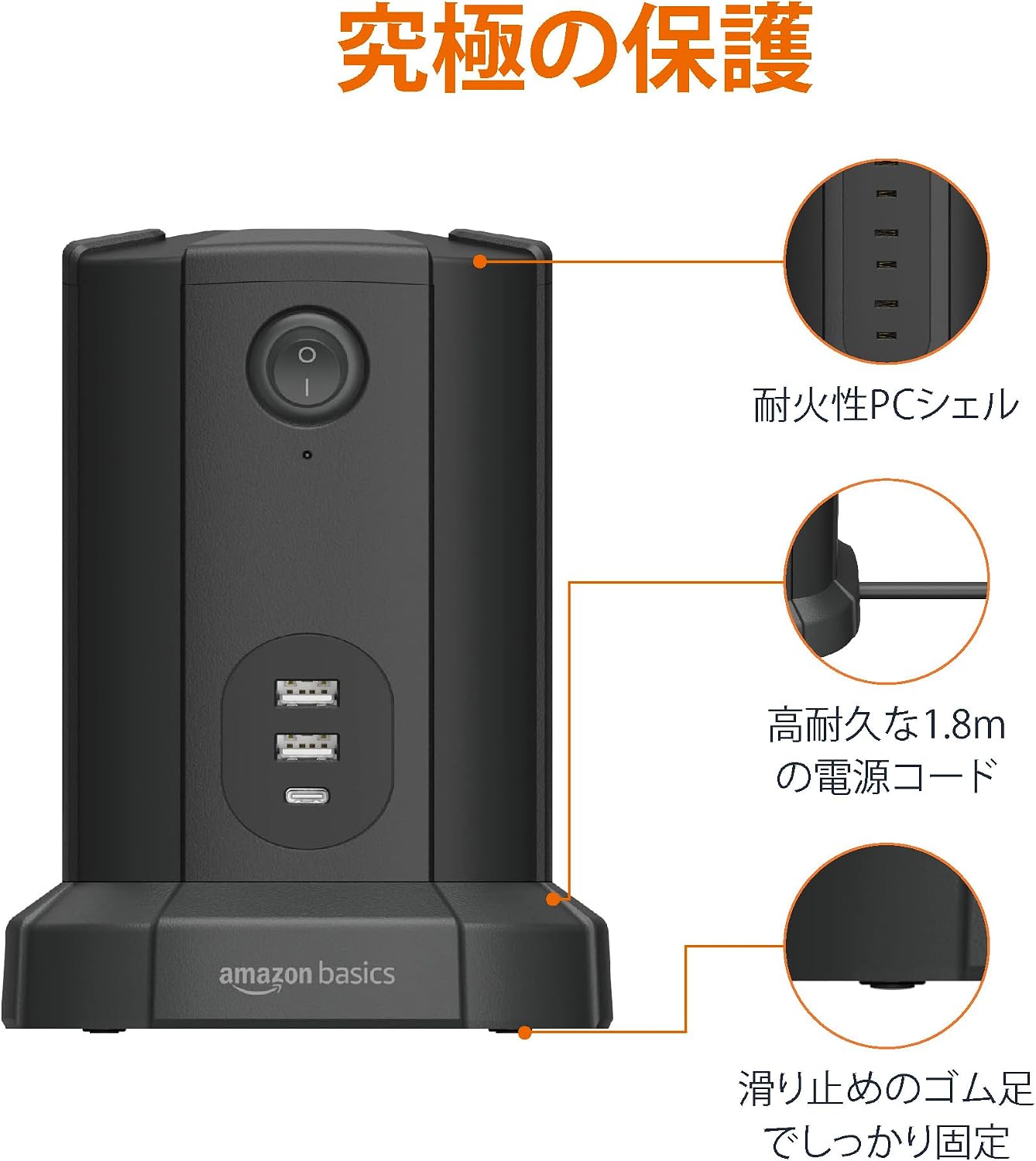 Detalle 1 de Amazonベーシック SJA907 八角形電源タップタワー 9口・USB-A・USB-C・15A