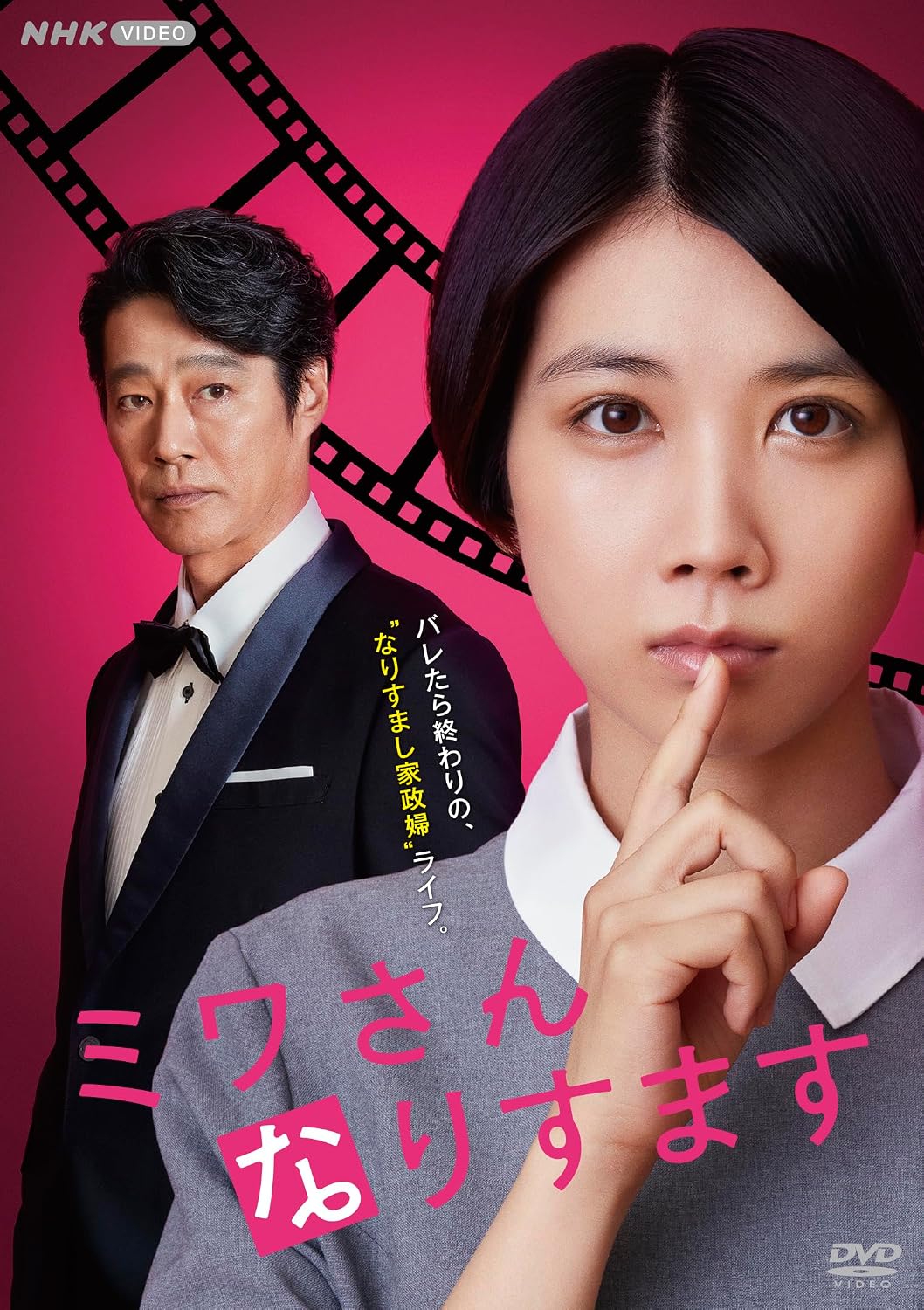 Detalle de ミワさんなりすます DVD-BOX 全32話・4枚組 特典映像とオーディオコメンタリー収録