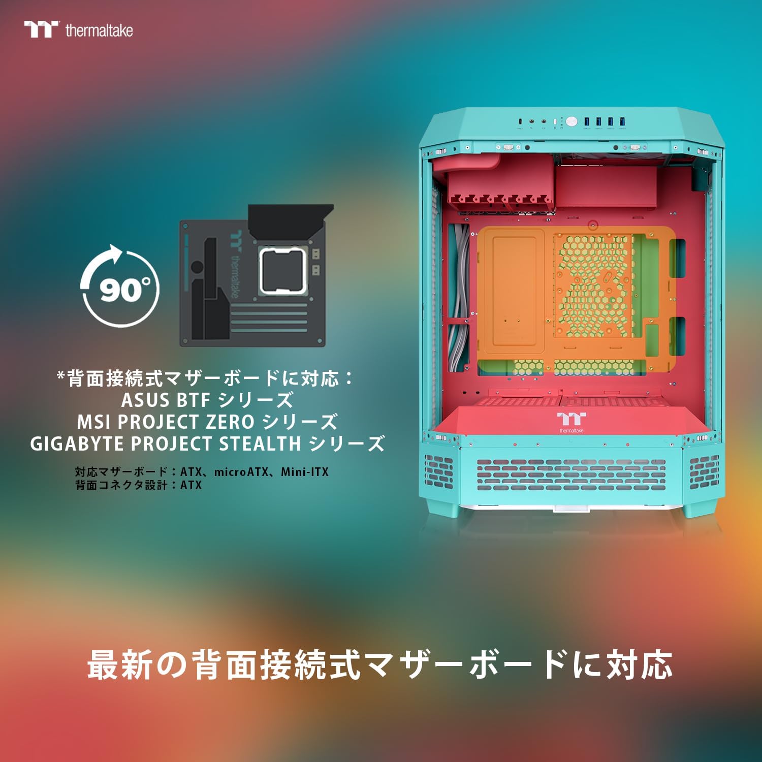 Detalle 2 de Thermaltake The Tower 600 Mint Strawberry ミドルタワーPCケース 3面強化ガラス・ATX対応