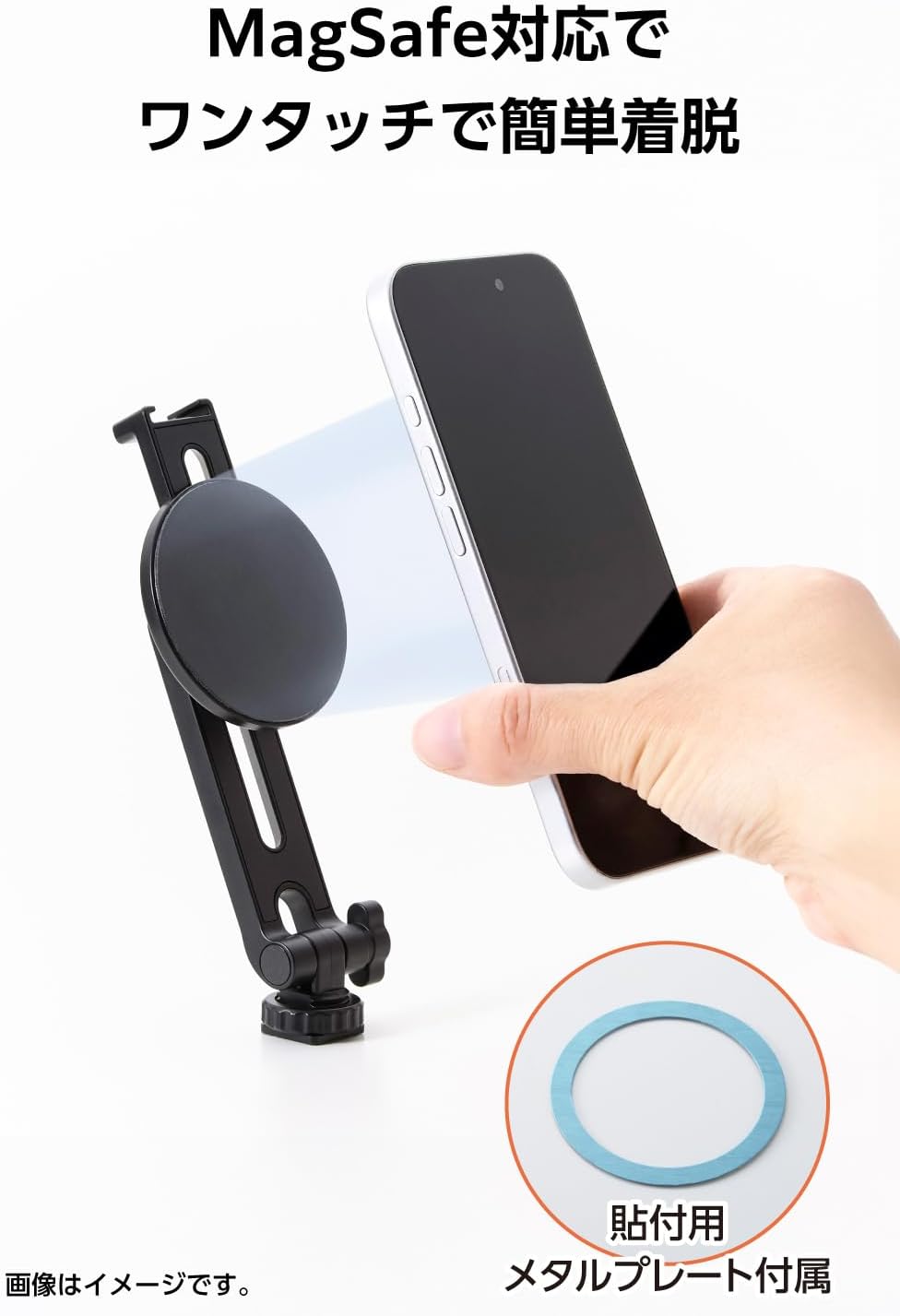 Detalle de エレコム PWSTMCBK カメラ用スマートフォンホルダー マグネット式・360°回転