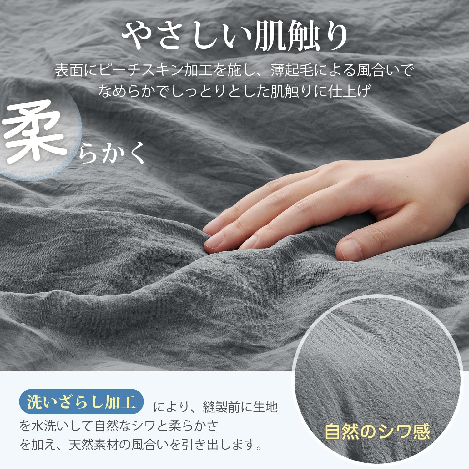 Detalle de クモリ SG-KK-AP 掛け布団カバー シングル 150×210cm 洗いざらし・ピーチスキン ダークグレー