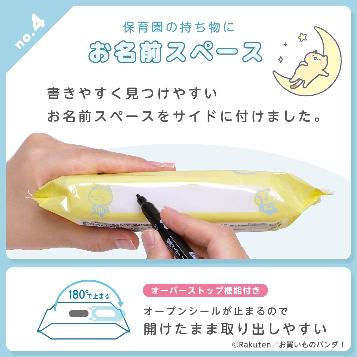 Thumbnail 6 de レック E90878 お買いものパンダ!純水99%おしりふき 80枚×24個・日本製