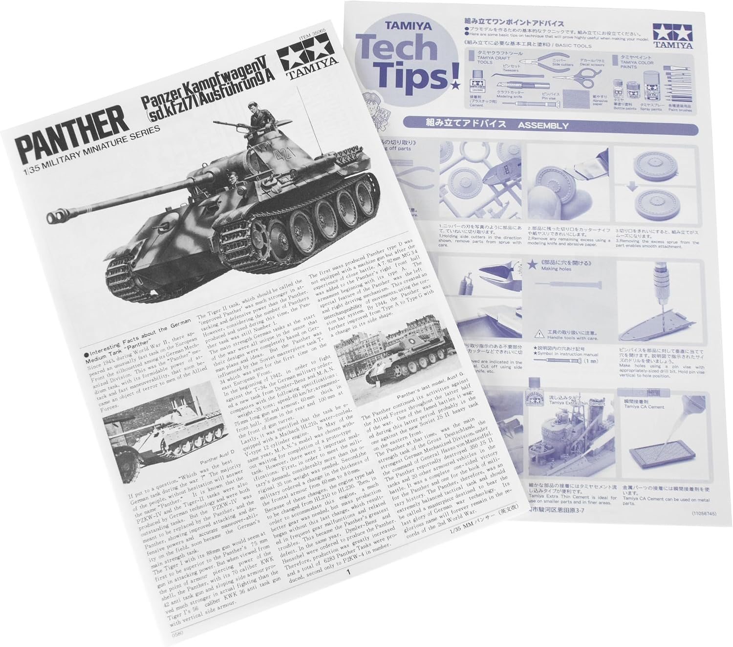Thumbnail 5 de Tamiya 35065 Panther A 1:35 Modellbau-Panzer đź§±