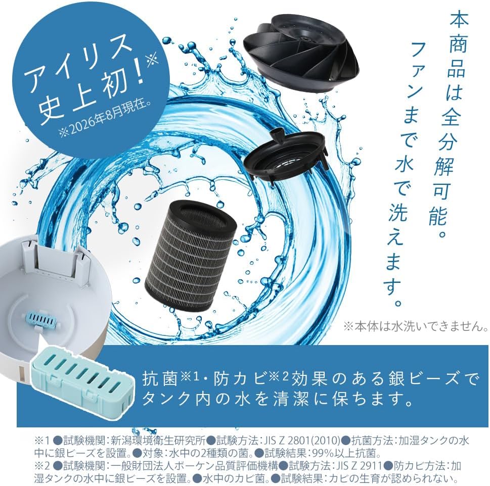 Detalle de アイリスオーヤマ AHM-MVU55A-DH 気化式加湿器 4Lタンク・上から給水・羽根まで丸洗い
