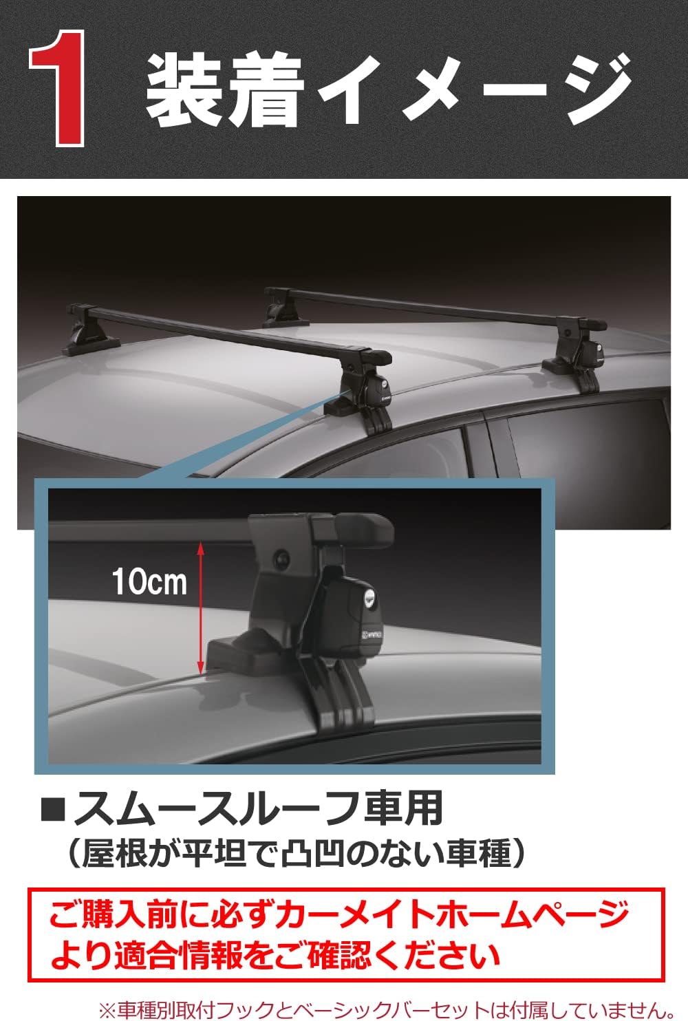 Detalle de カーメイト inno INSUT スクエアベースステー 4セット入り 鍵付き・スムースルーフ用
