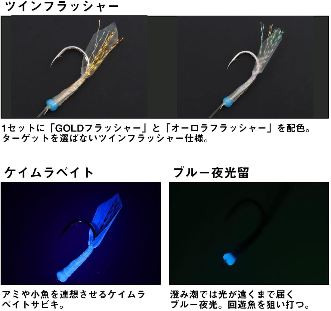 Detalle de DAIWA ジギングサビキツインフラッシャー 3本針M、金・オーロラフラッシャー仕様