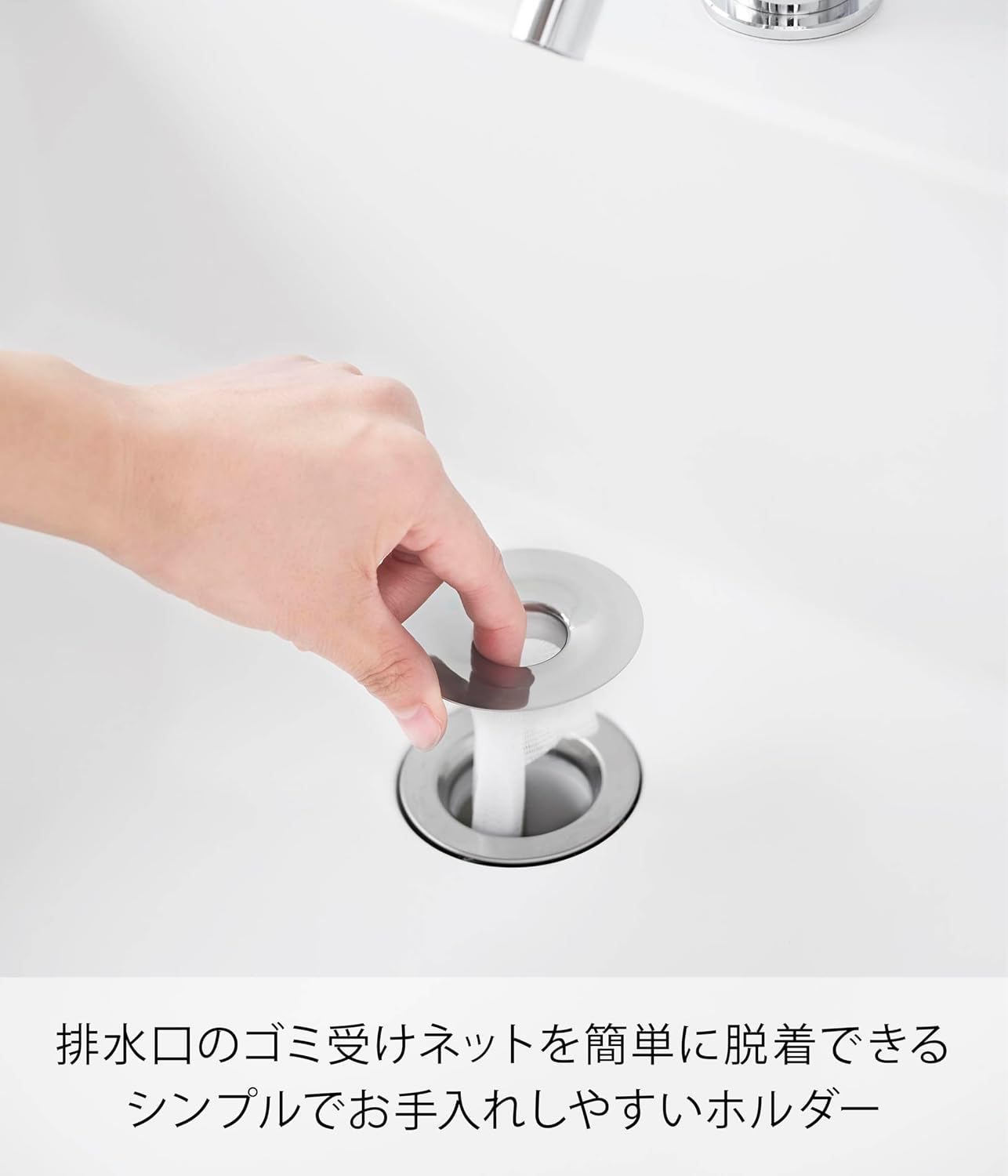 Detalle 2 de 山崎実業 tower 1681 洗面排水口ネットホルダー ステンレス製 シルバー