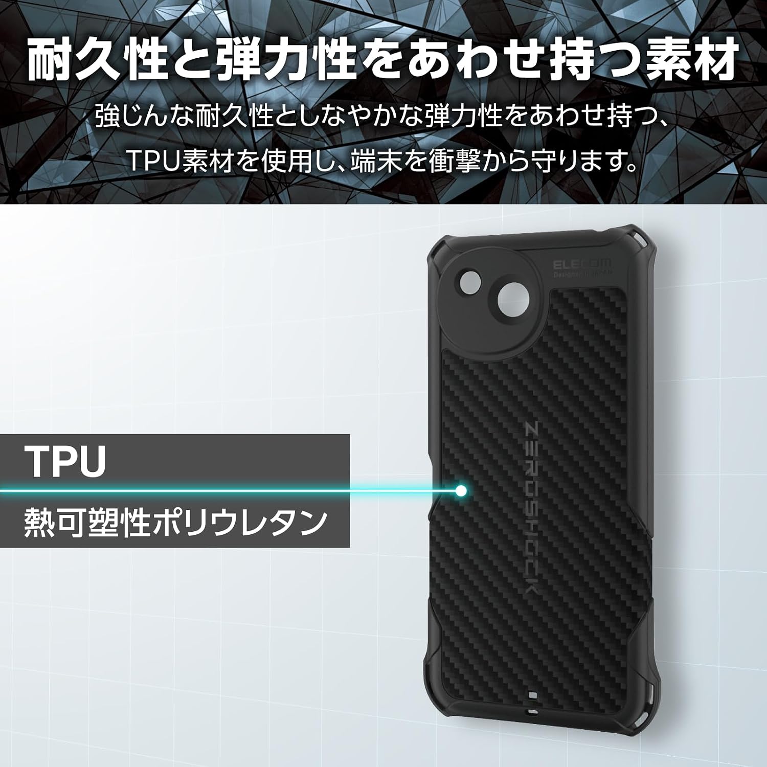 Detalle 2 de エレコム PMWS261ZEROGKBK AQUOS wish6用ケース ZEROSHOCK GRIP ハニカム構造・レンズ保護