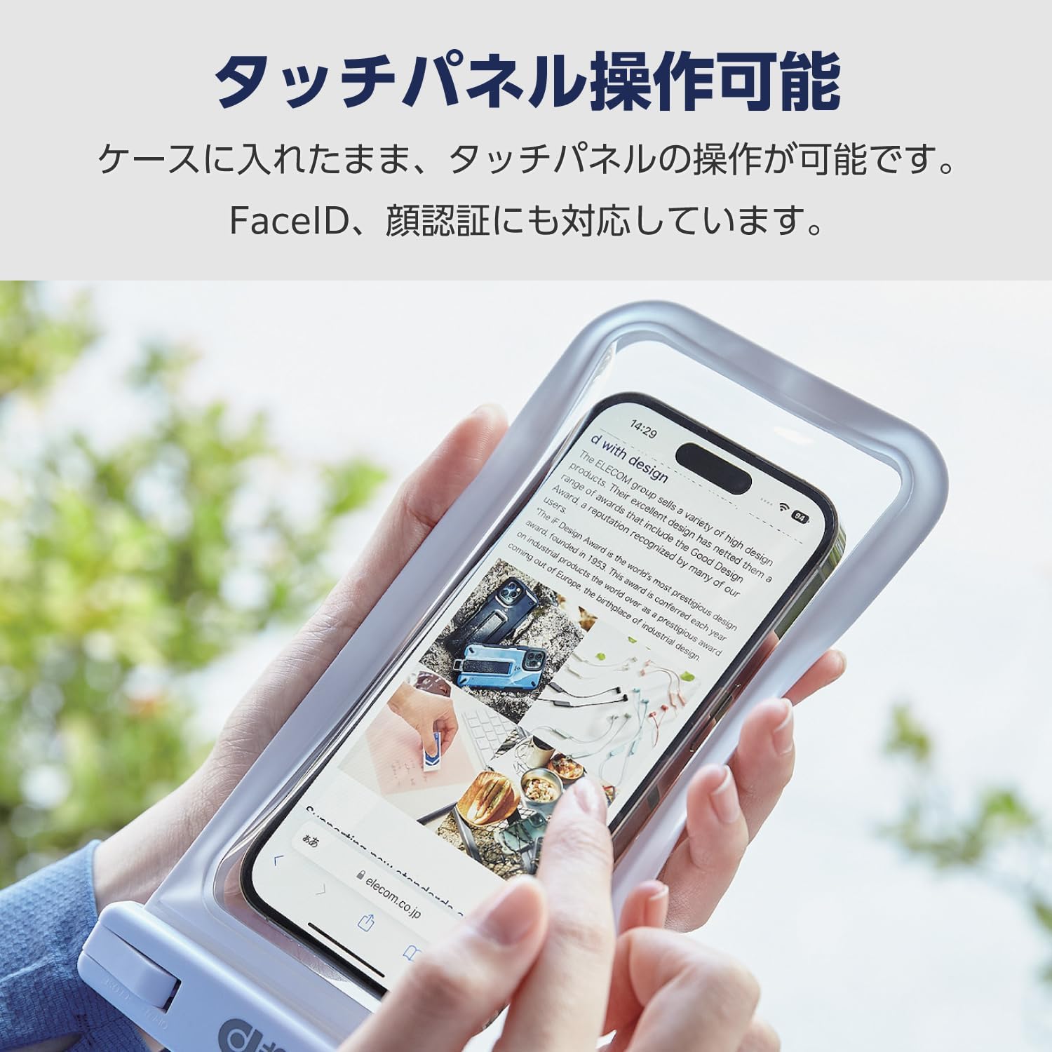 Thumbnail 4 de エレコム P-WPSB04WH 防水スマホケース IPX8・水深10m表記・吸盤付き