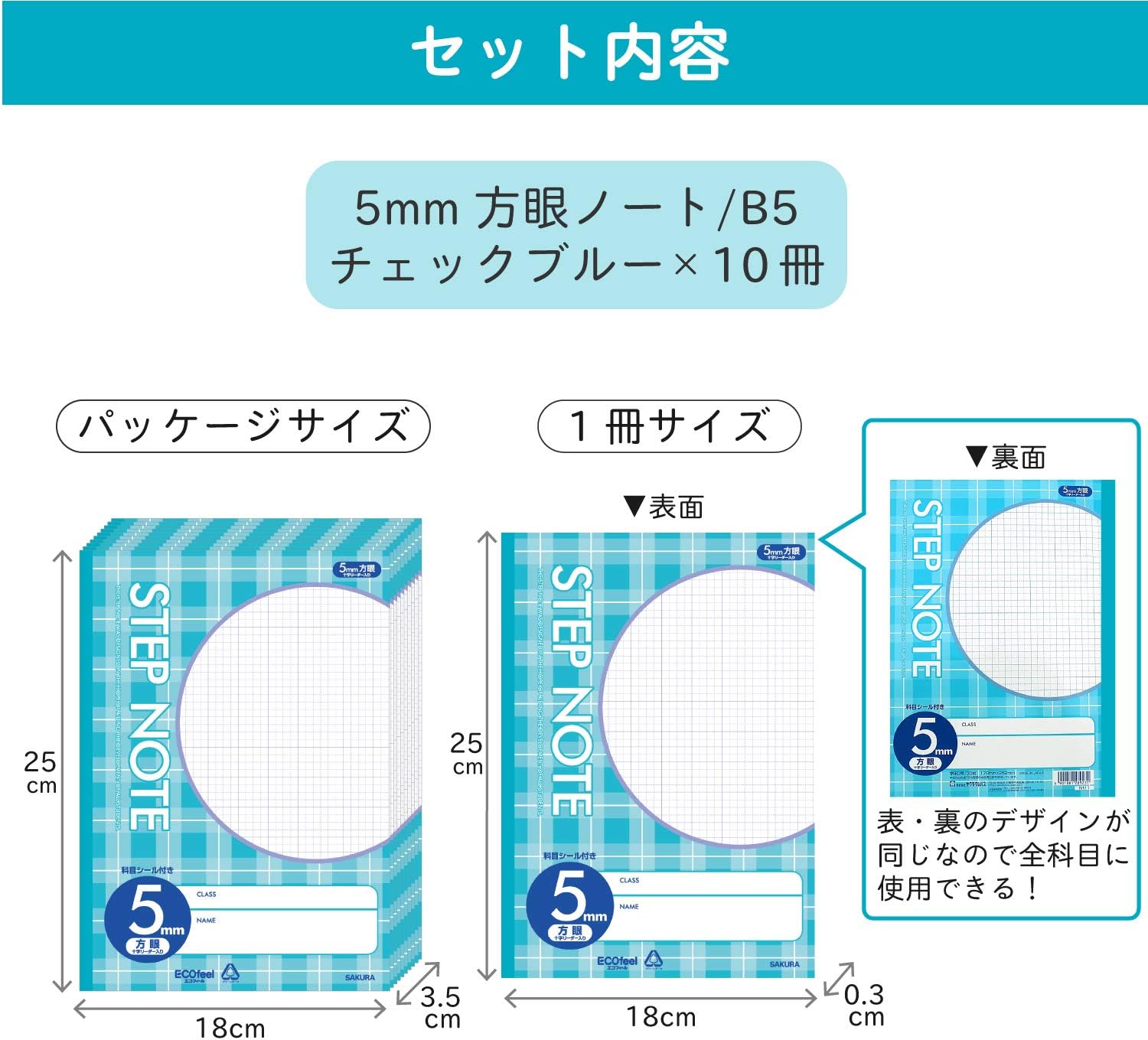 Thumbnail 1 de サクラクレパス N111(10) 学習帳 5mm方眼 B5 チェックブルー 10冊セット