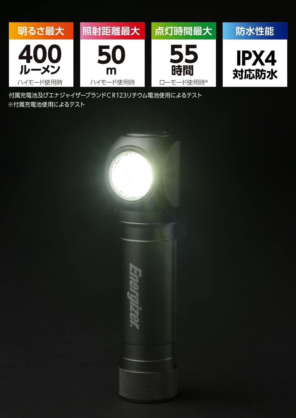 Detalle de Energizer HDHRL8 LEDハイブリッドミニトーチライト 400ルーメン・充電式/CR123電池対応