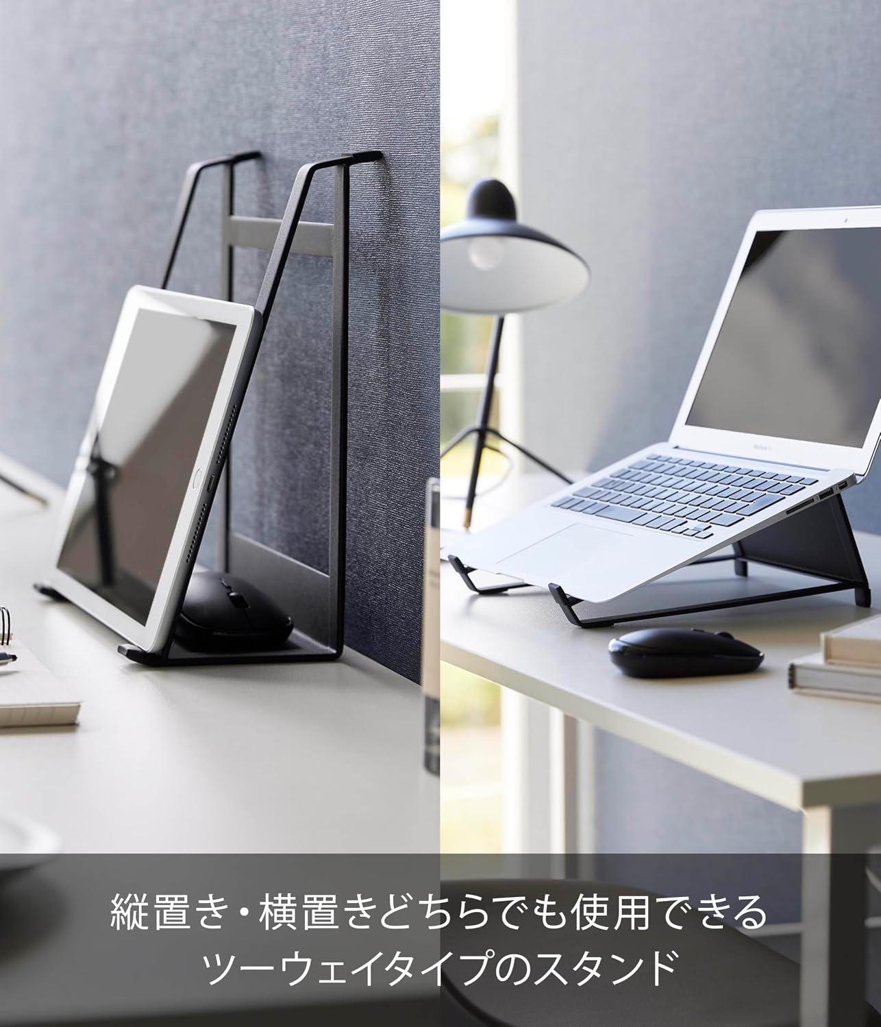 Thumbnail 1 de 山崎実業 tower 1627 2WAYノートパソコン・タブレットスタンド ブラック