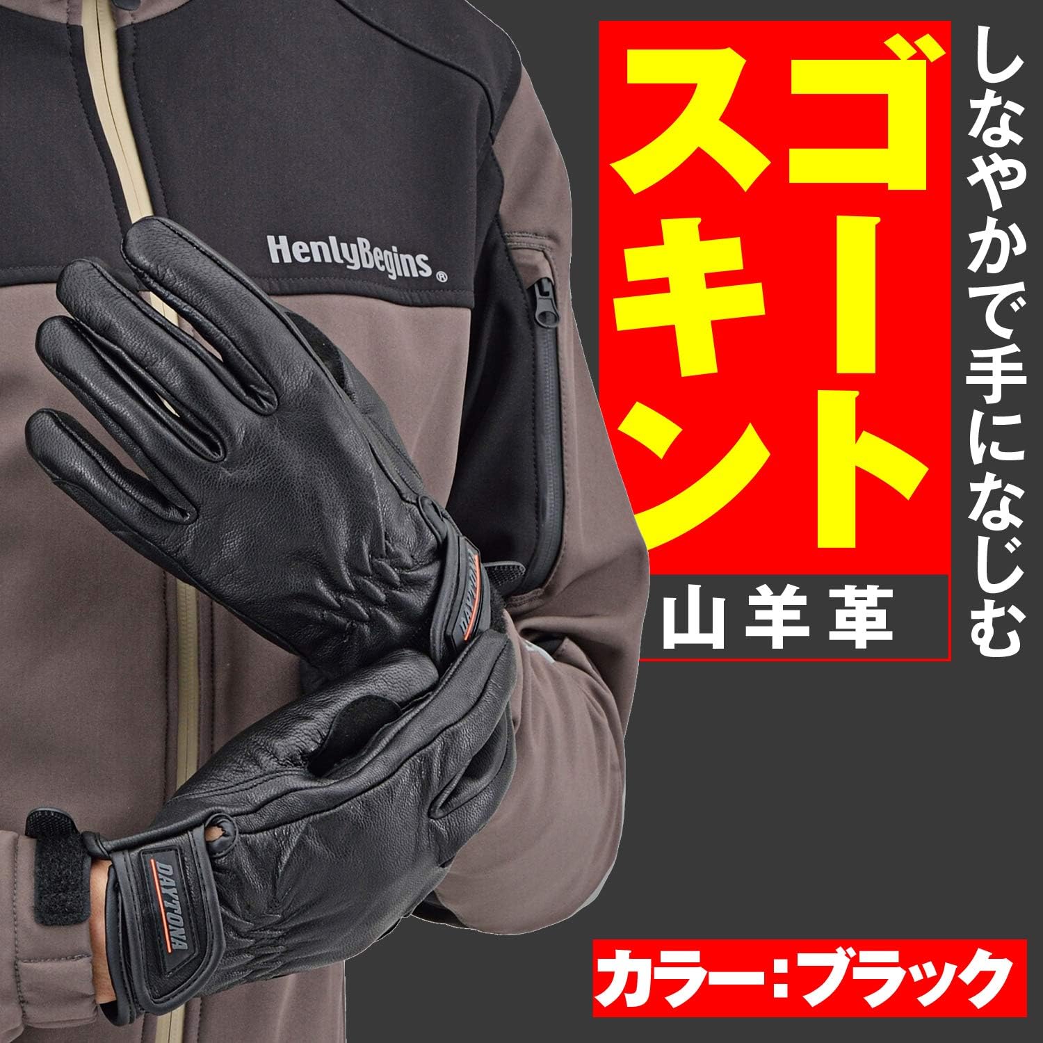 Detalle de デイトナ 76375 ゴートスキン バイク用レザーグローブ ブラック Mサイズ