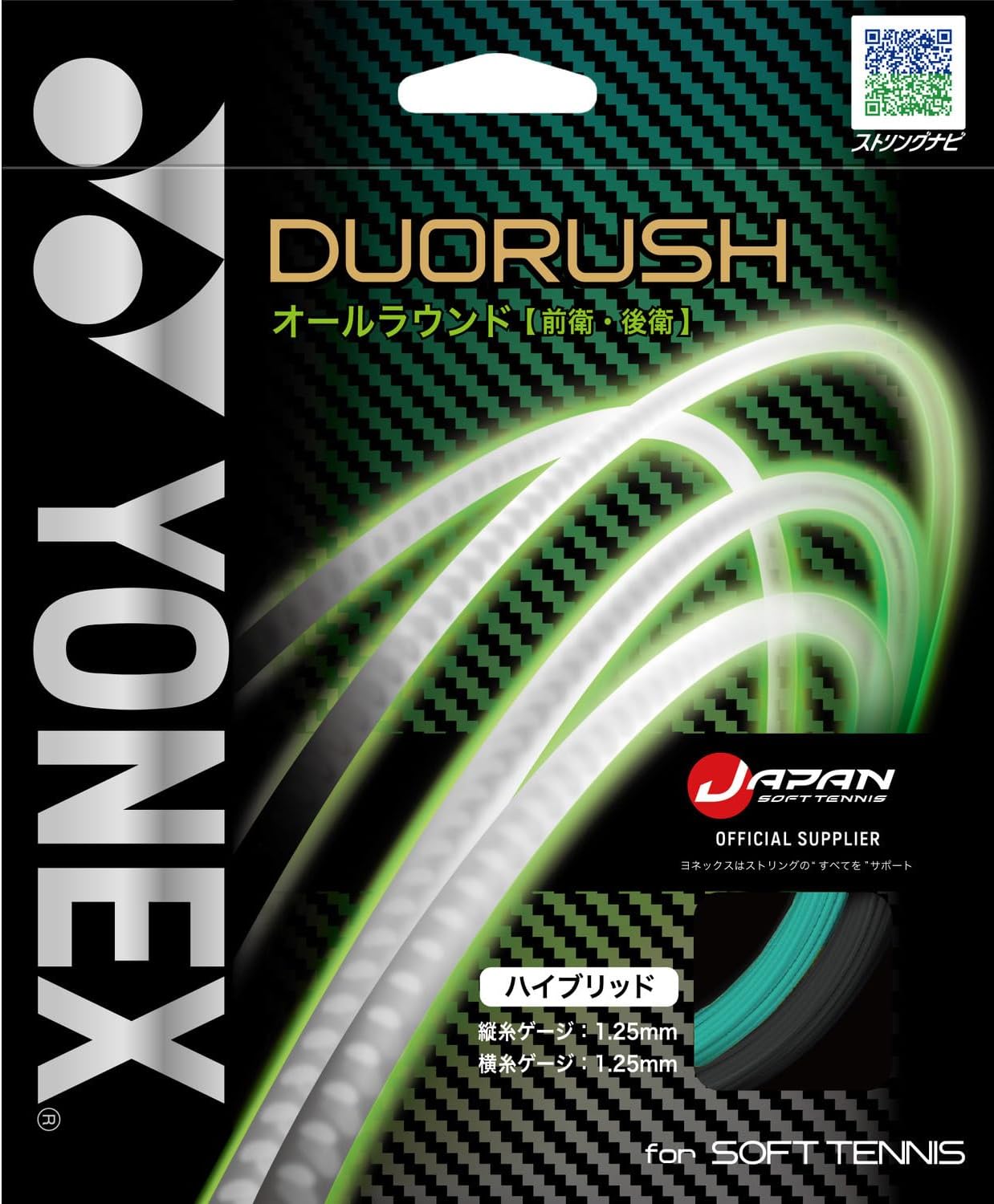 Detalle de YONEX DUORUSH SGDR ソフトテニス用ガット 1.30mm ブラック/ブルー 単張り