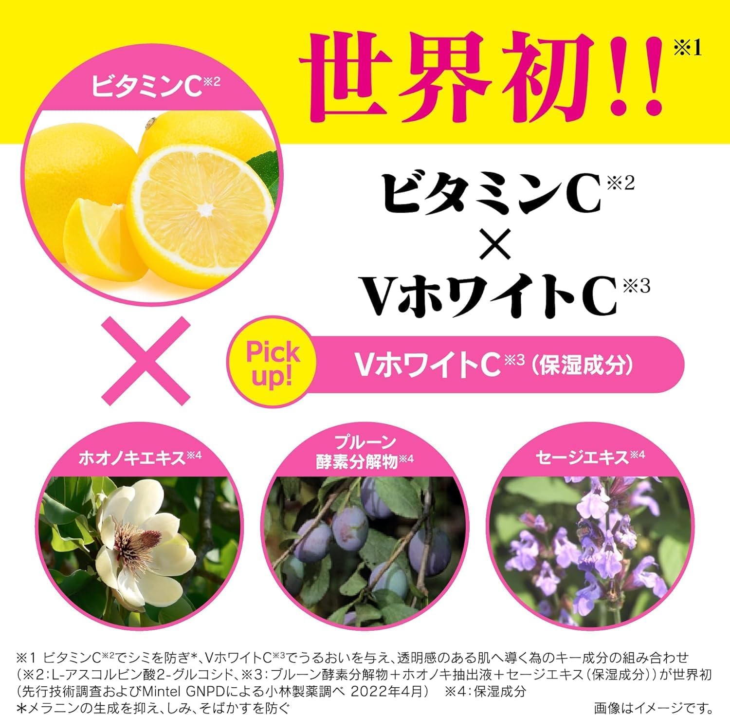 Thumbnail 3 de 小林製薬 ケシミンクリーム 30g ビタミンC誘導体・VホワイトC配合